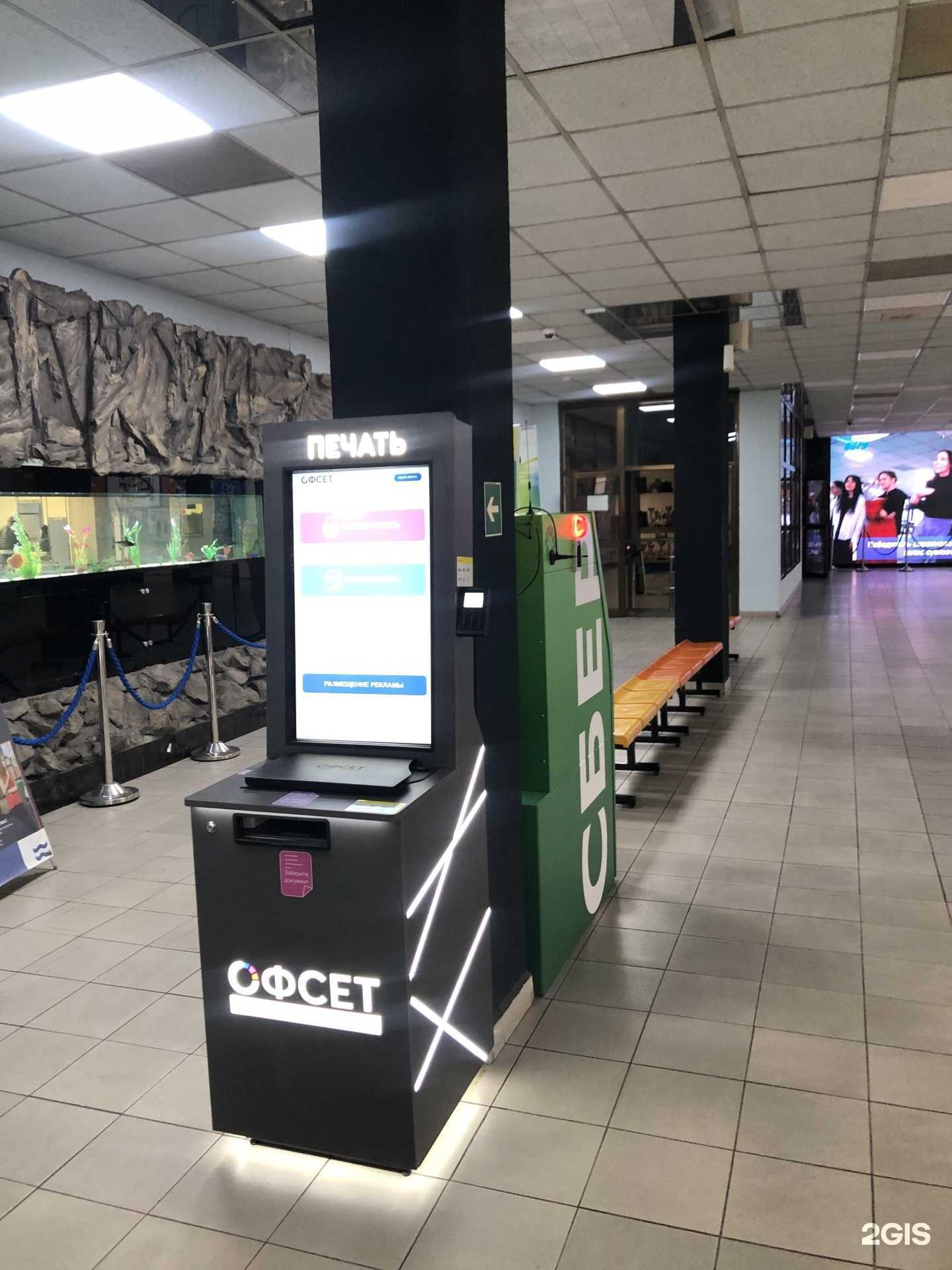 Отзывы на компанию Офсет в Владивостоке c фото