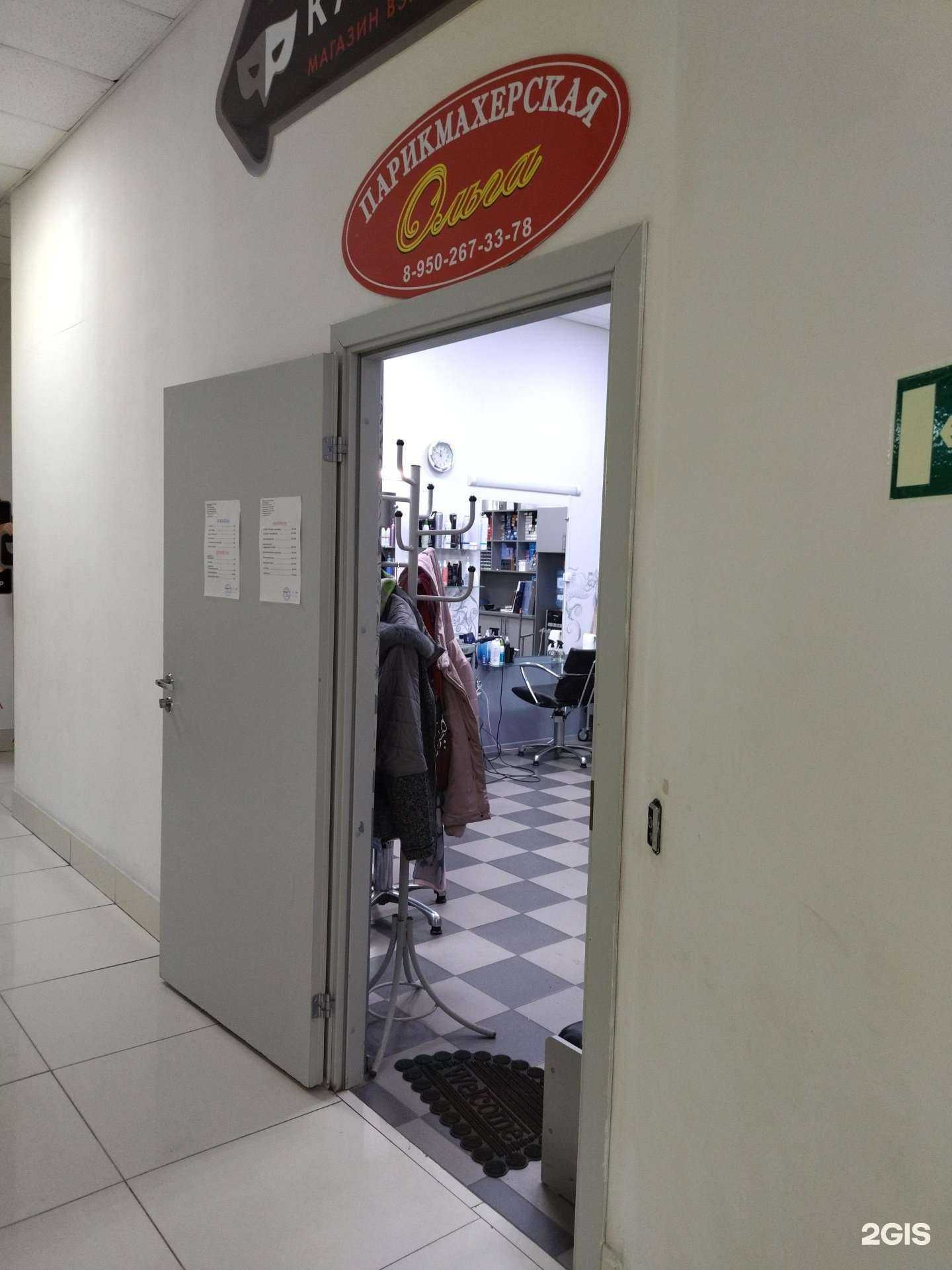 Отзывы на компанию Ольга в Прокопьевске c фото