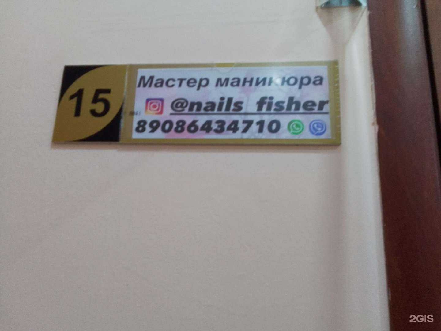 Отзывы на компанию Студия маникюра в Ангарске c фото