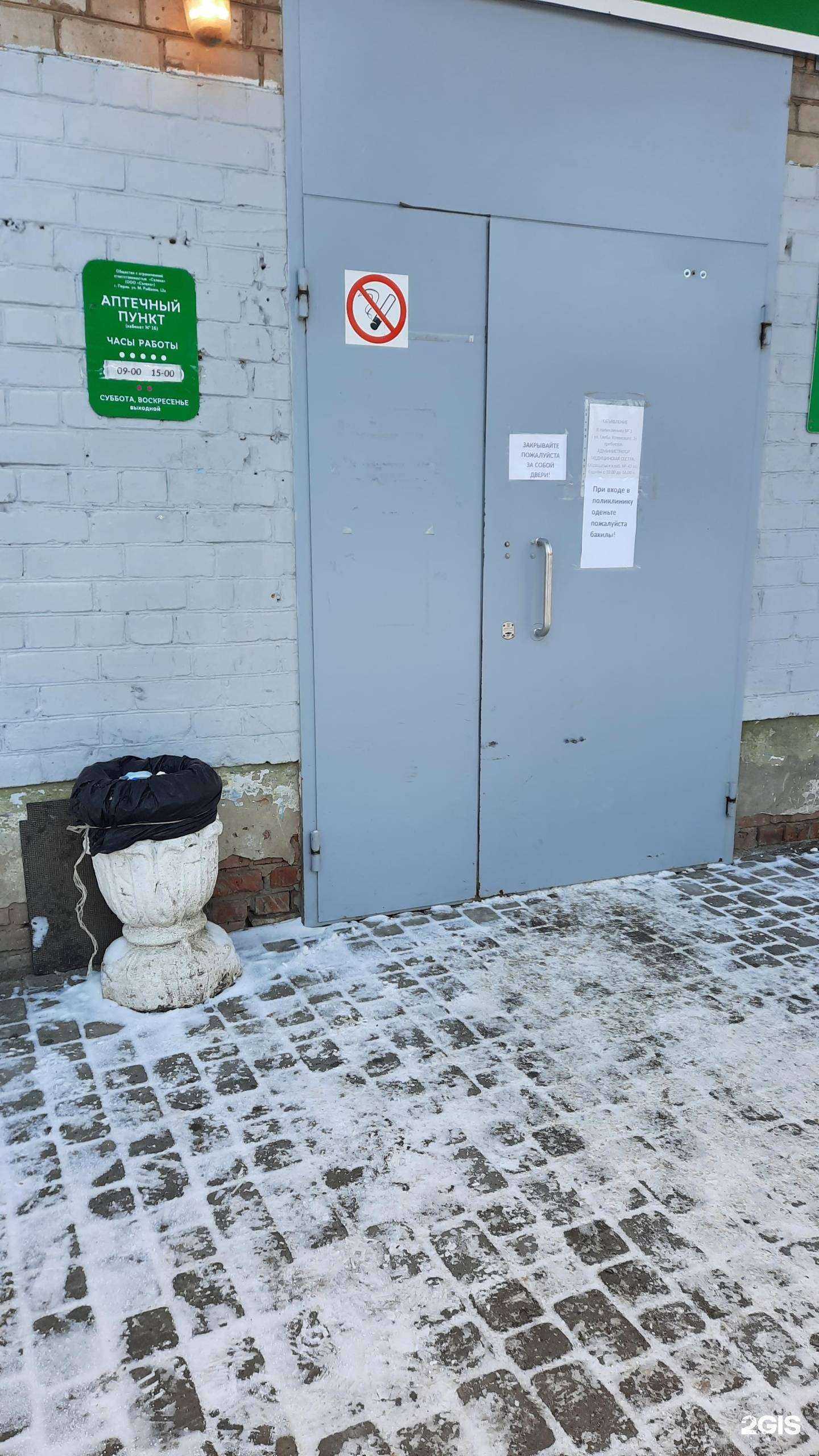 Отзывы на компанию Селена в Перми c фото