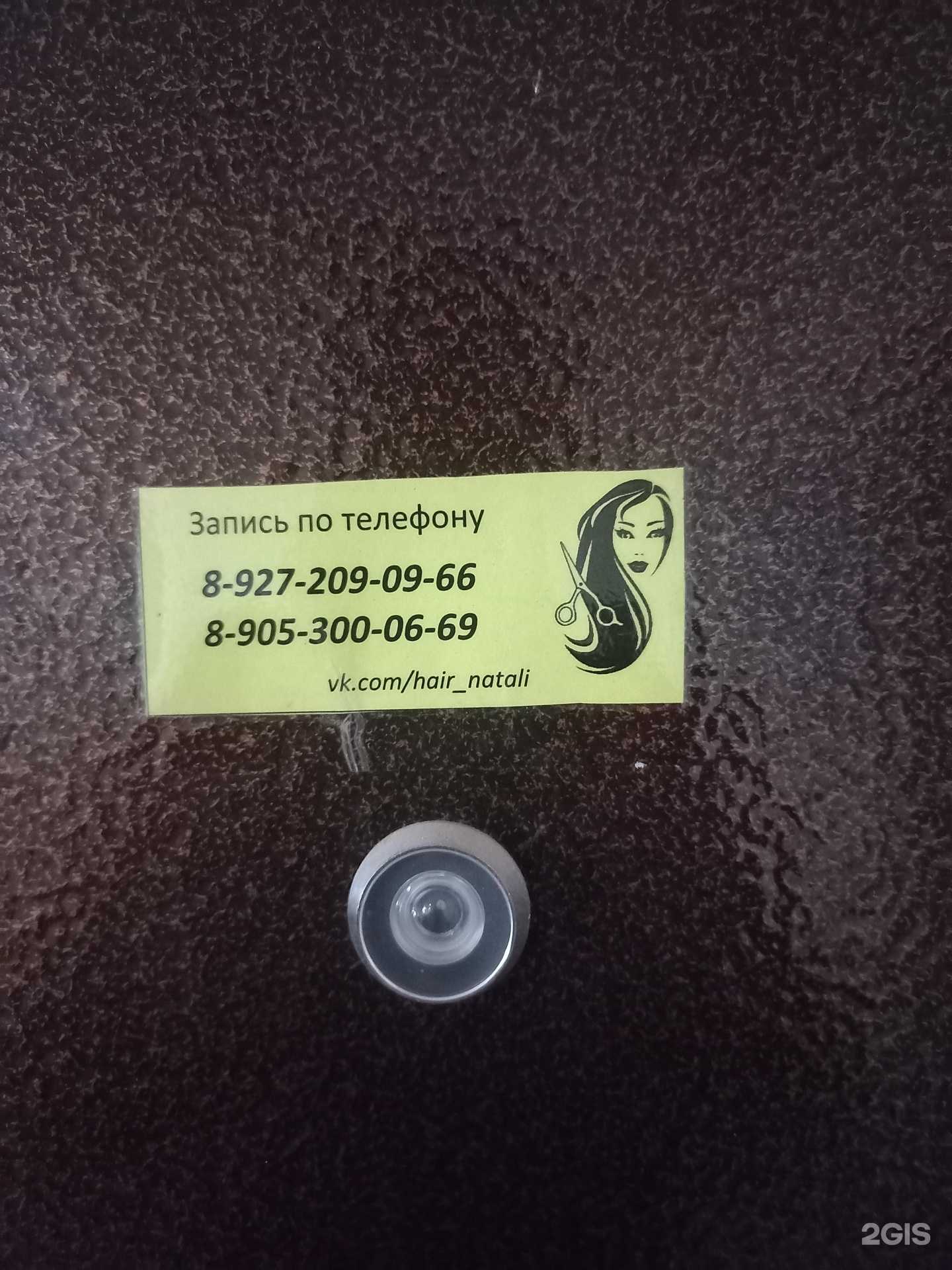 Отзывы на компанию Натали в Самаре c фото