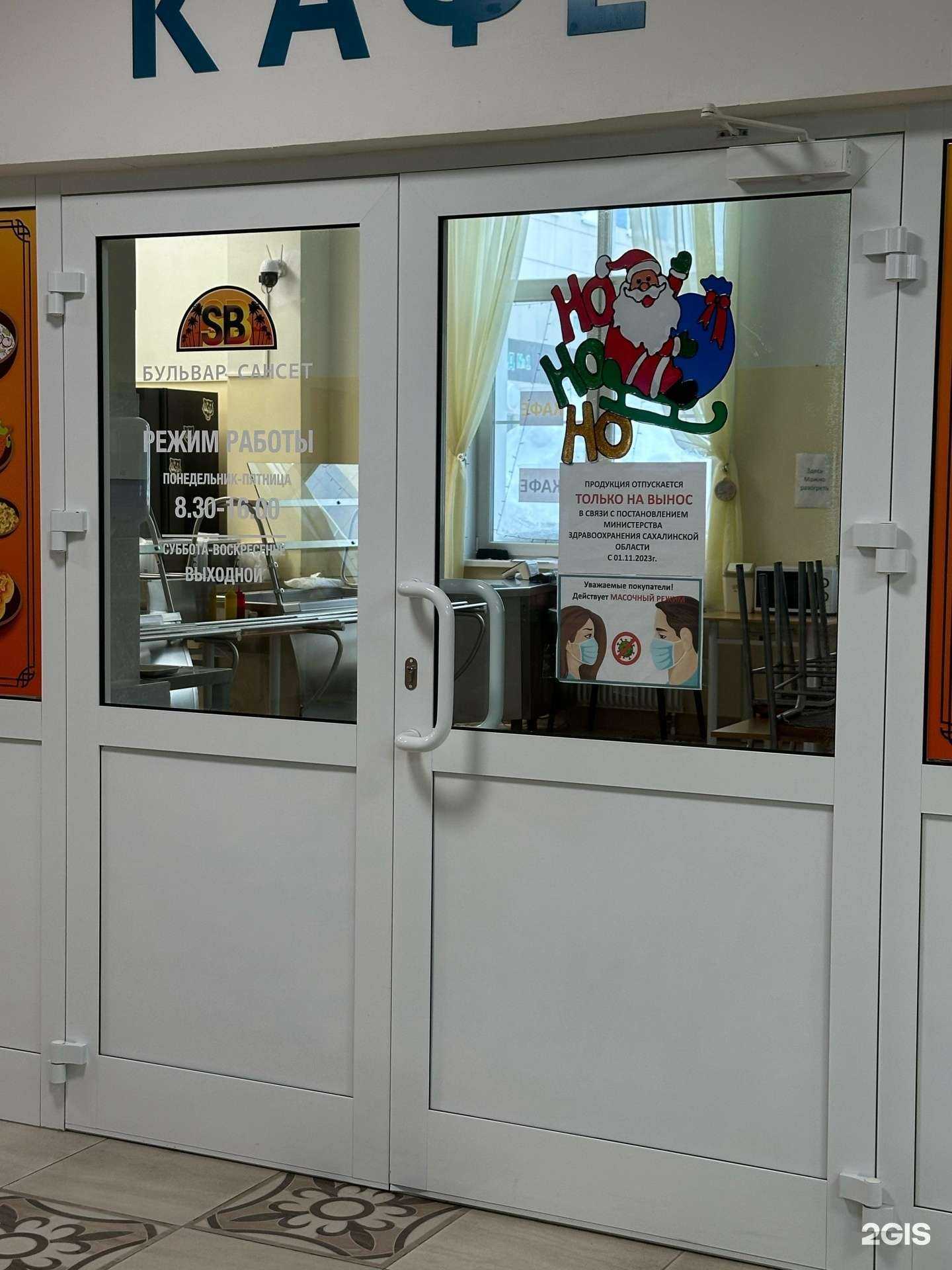 Отзывы на компанию Бульвар Сансет в г. Южно-Сахалинск c фото