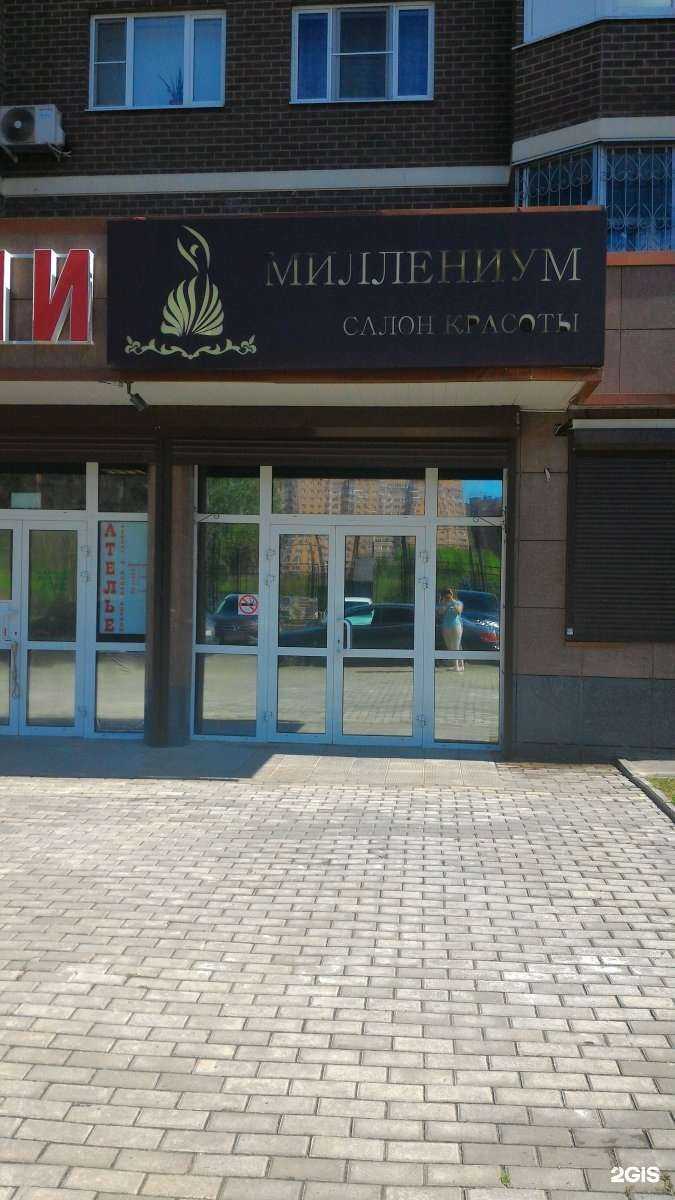 Отзывы на компанию Миллениум в г. Долгопрудный c фото