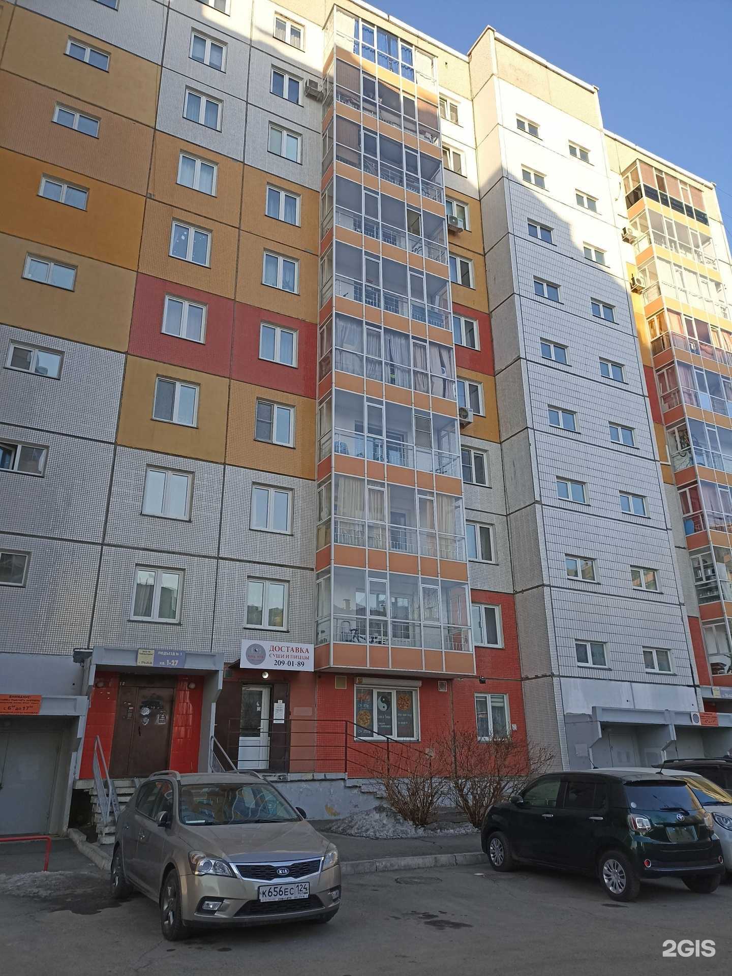 Отзывы на компанию Дай пять в Красноярске c фото - фотография 2 из 2