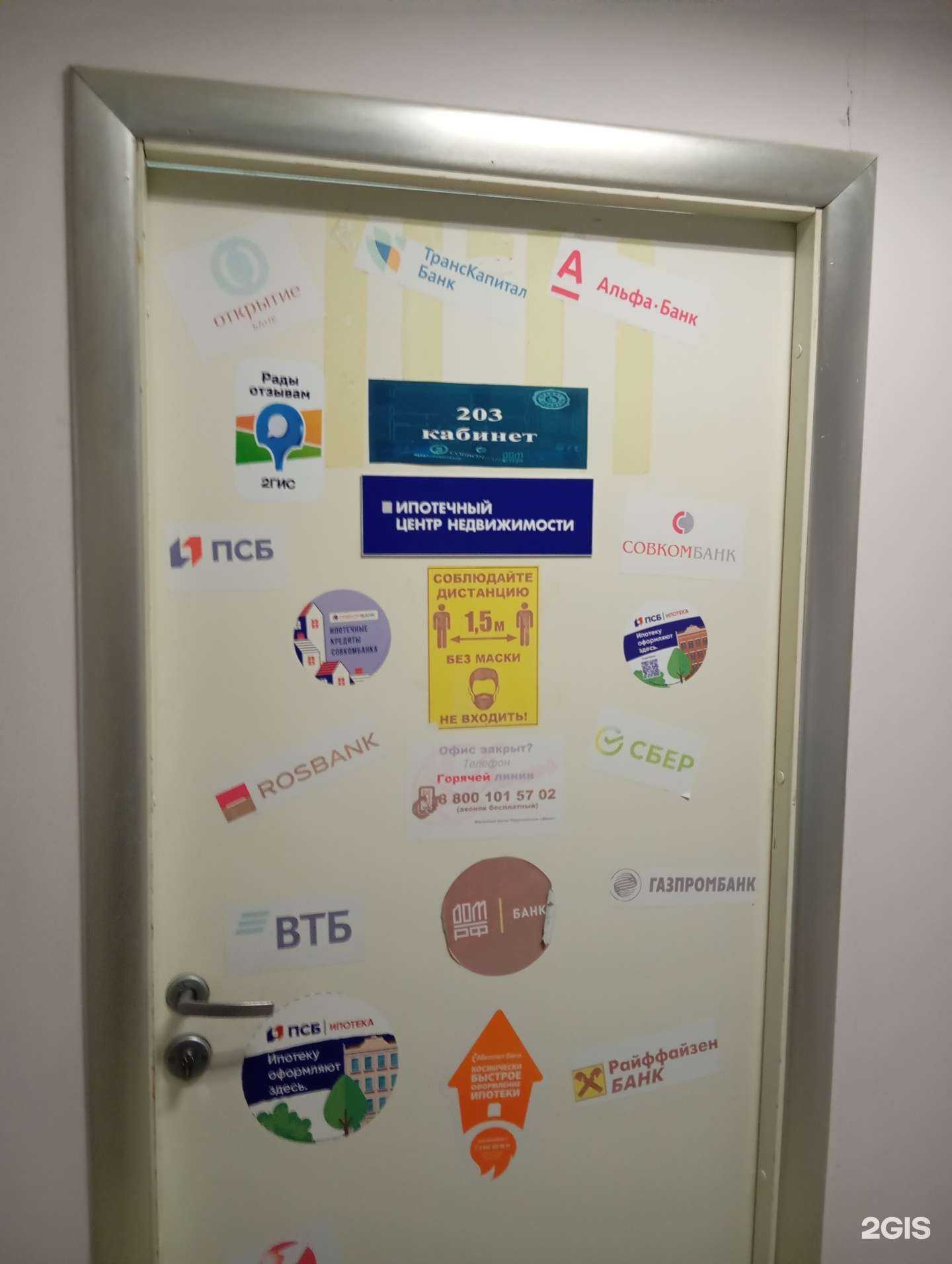 Отзывы на компанию Данич в г. Воронеж c фото