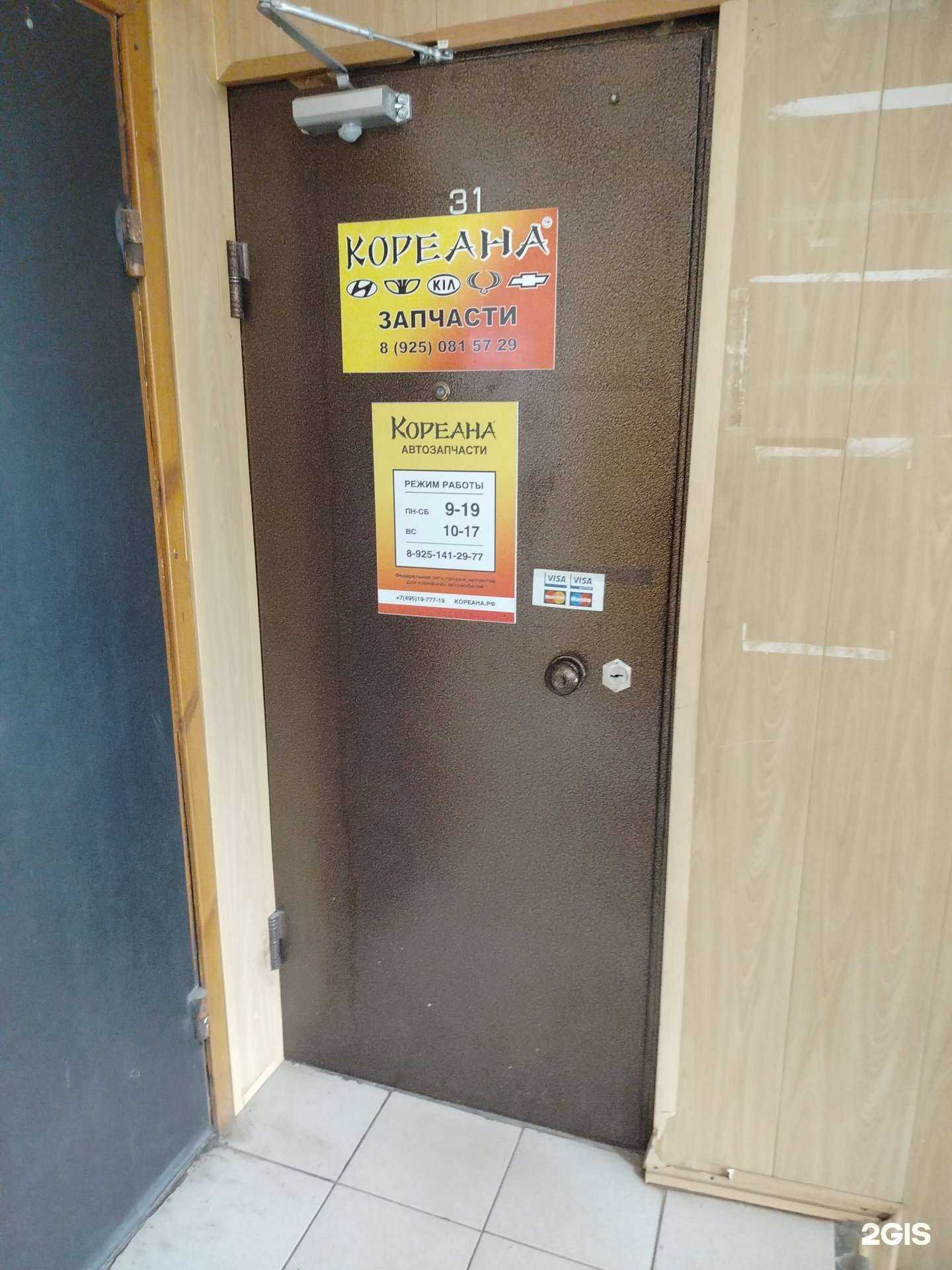 Отзывы на компанию Китаяна в г. Подольск c фото