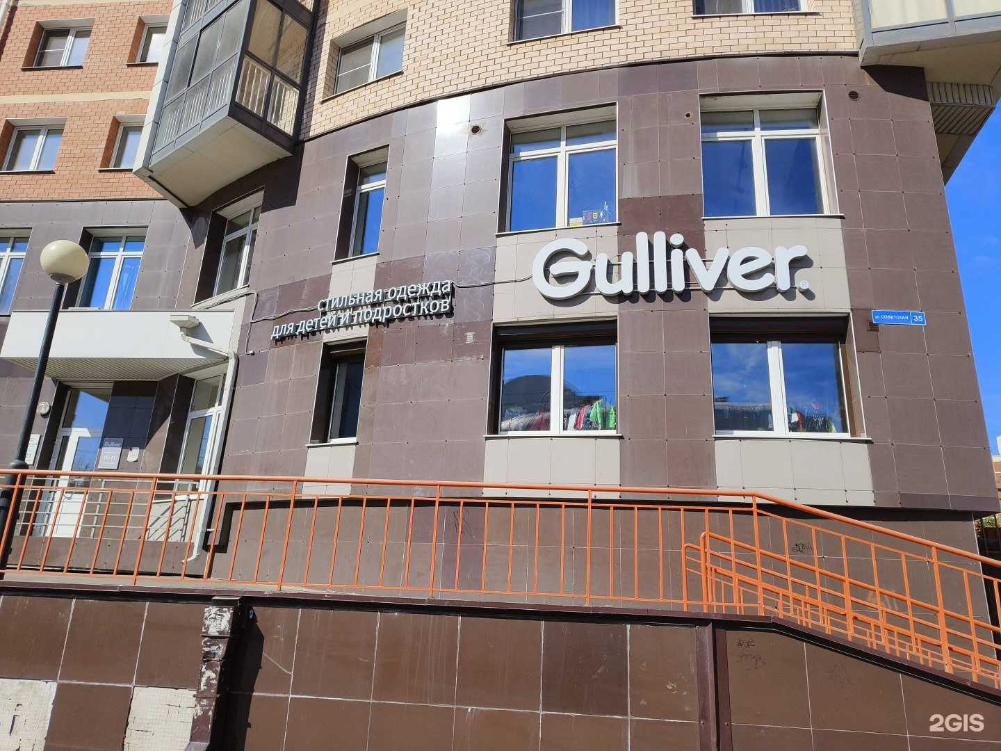 Отзывы на компанию Gulliver в г. Иркутск c фото