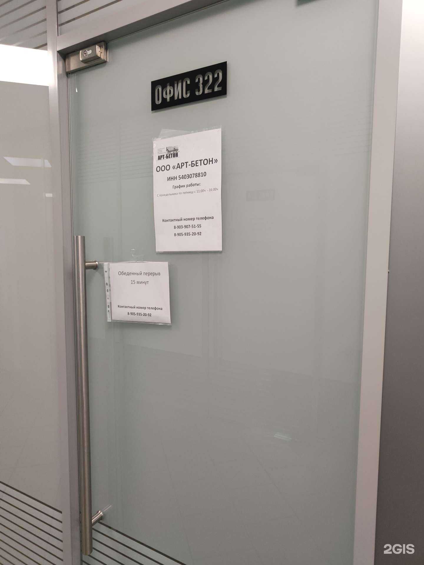 Отзывы на компанию Арт-бетон в Новосибирске c фото