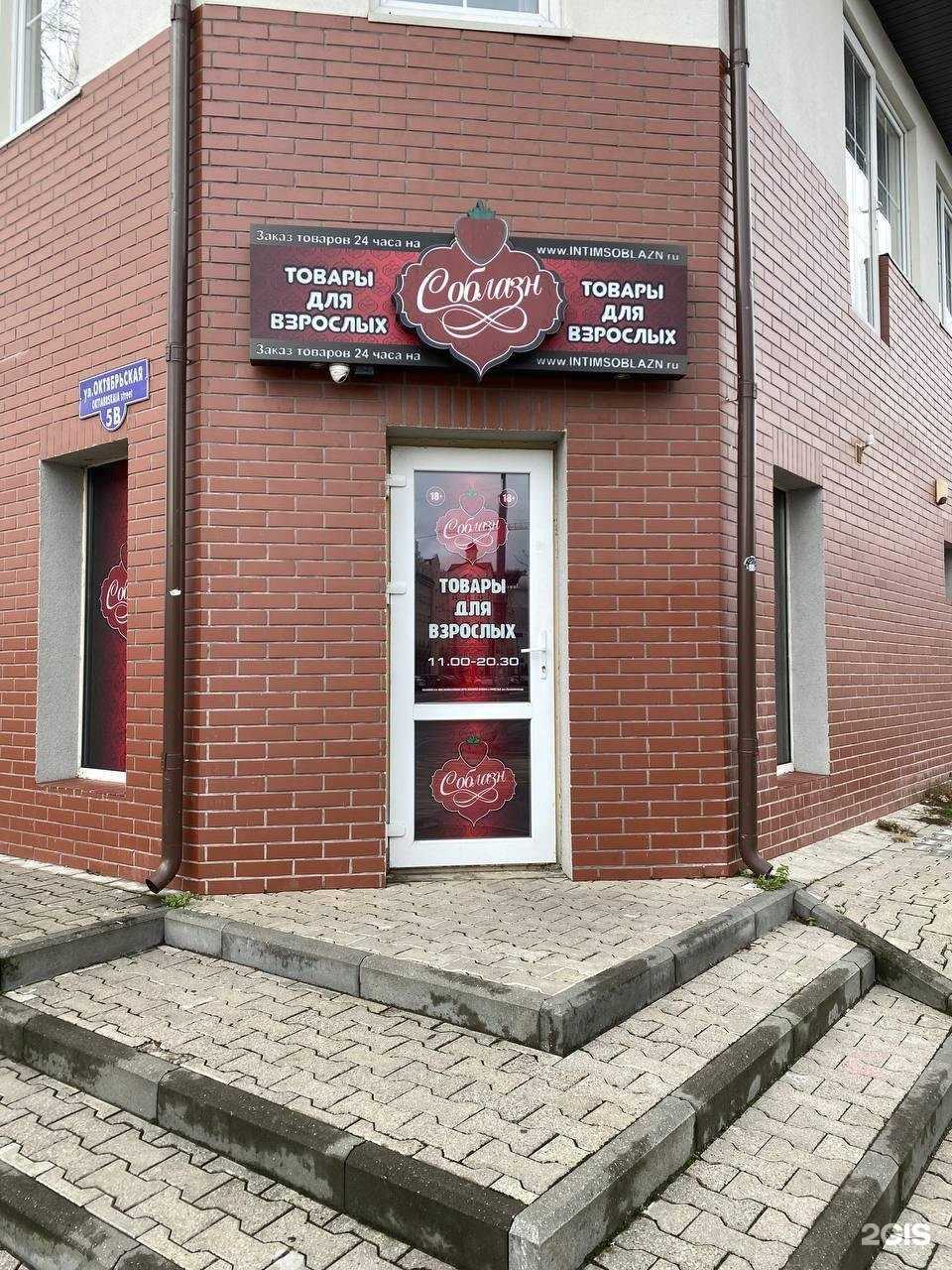 Отзывы на компанию Соблазн в Калининграде c фото