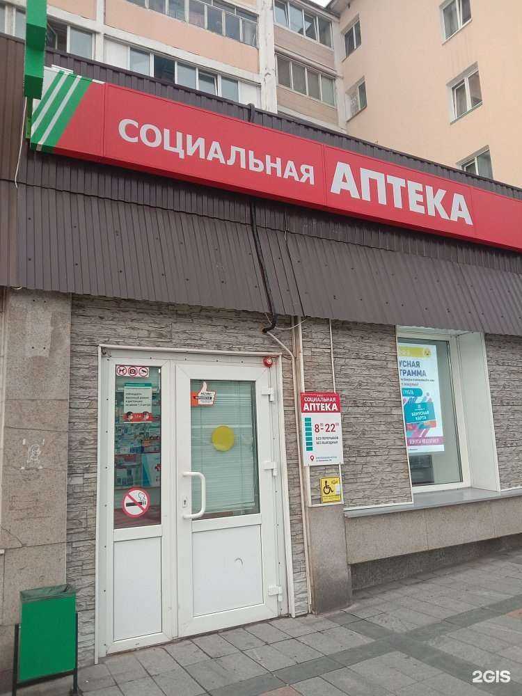 Отзывы на компанию ТвояАптека.рф в г. Владивосток c фото