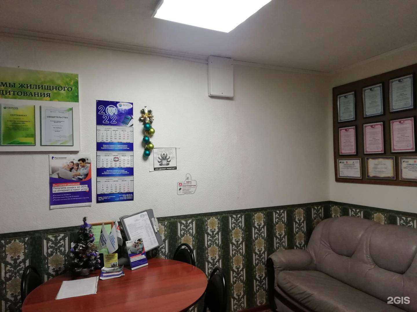 Отзывы на компанию Доверие-АН в Нижнем Новгороде c фото