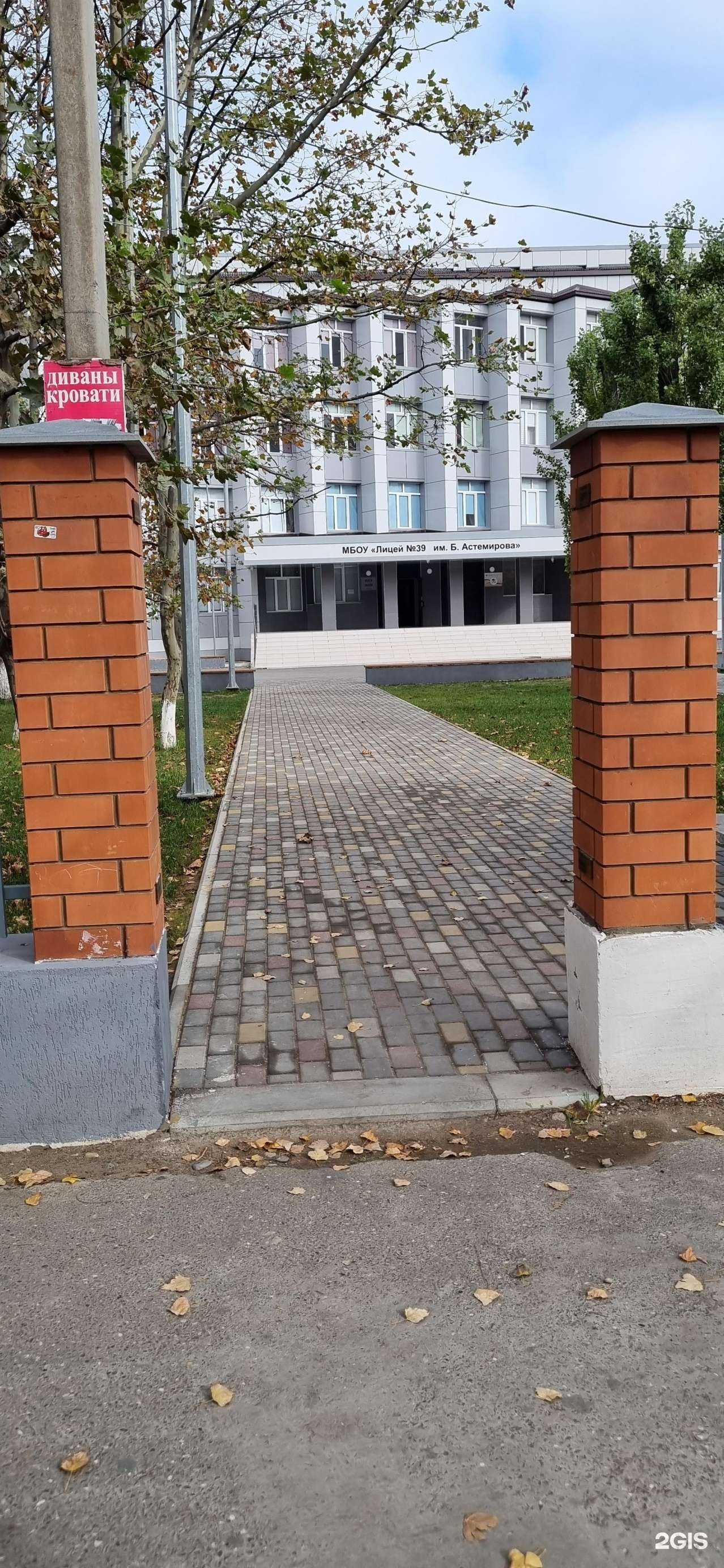 Отзывы на компанию Лицей №39 им. Б. Астемирова в Махачкале c фото