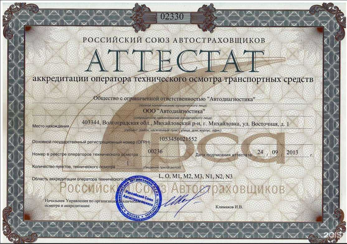 Отзывы на компанию Автодиагностика в Михайловке c фото