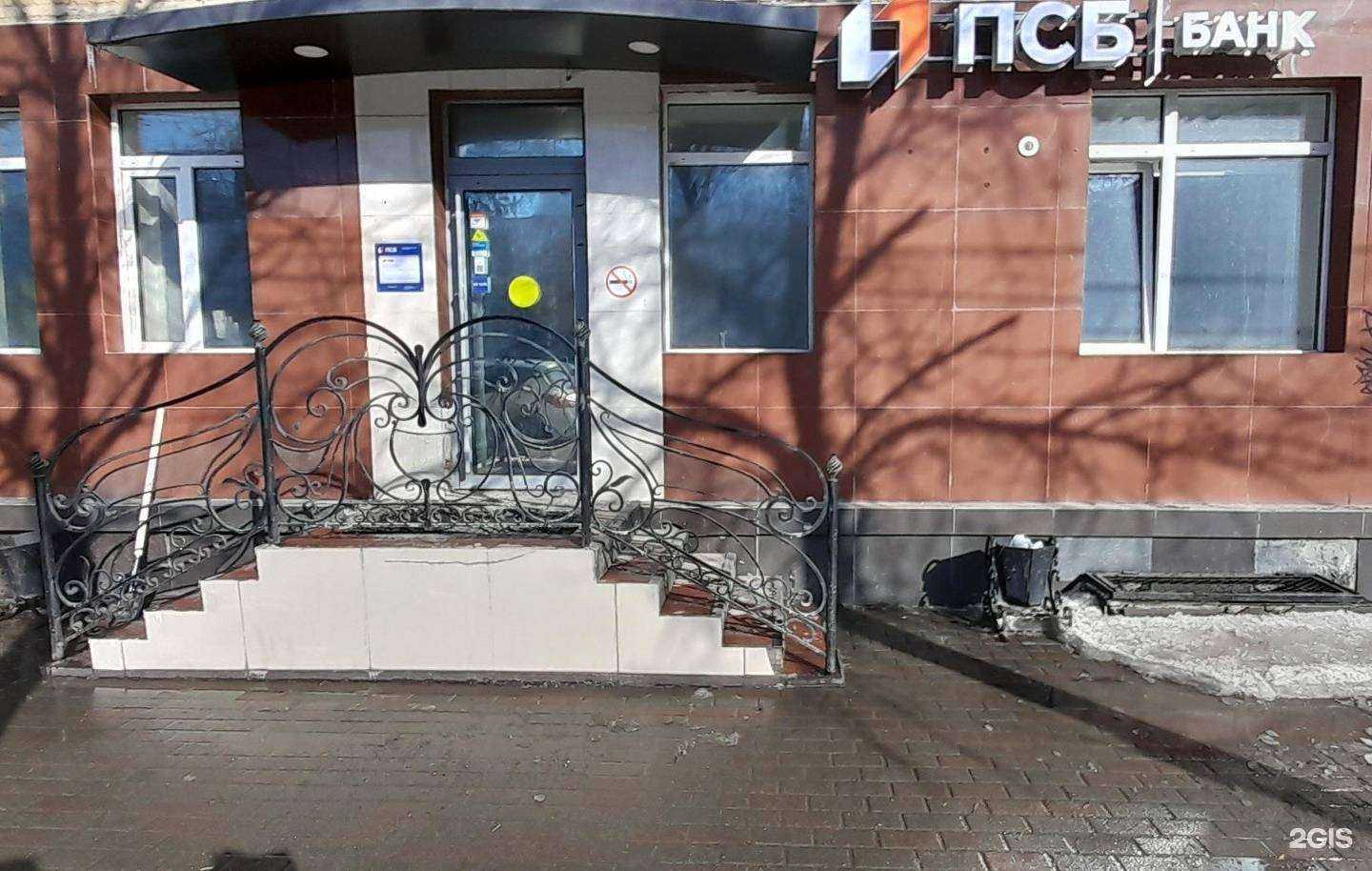 Отзывы на компанию Промсвязьбанк в Кургане c фото