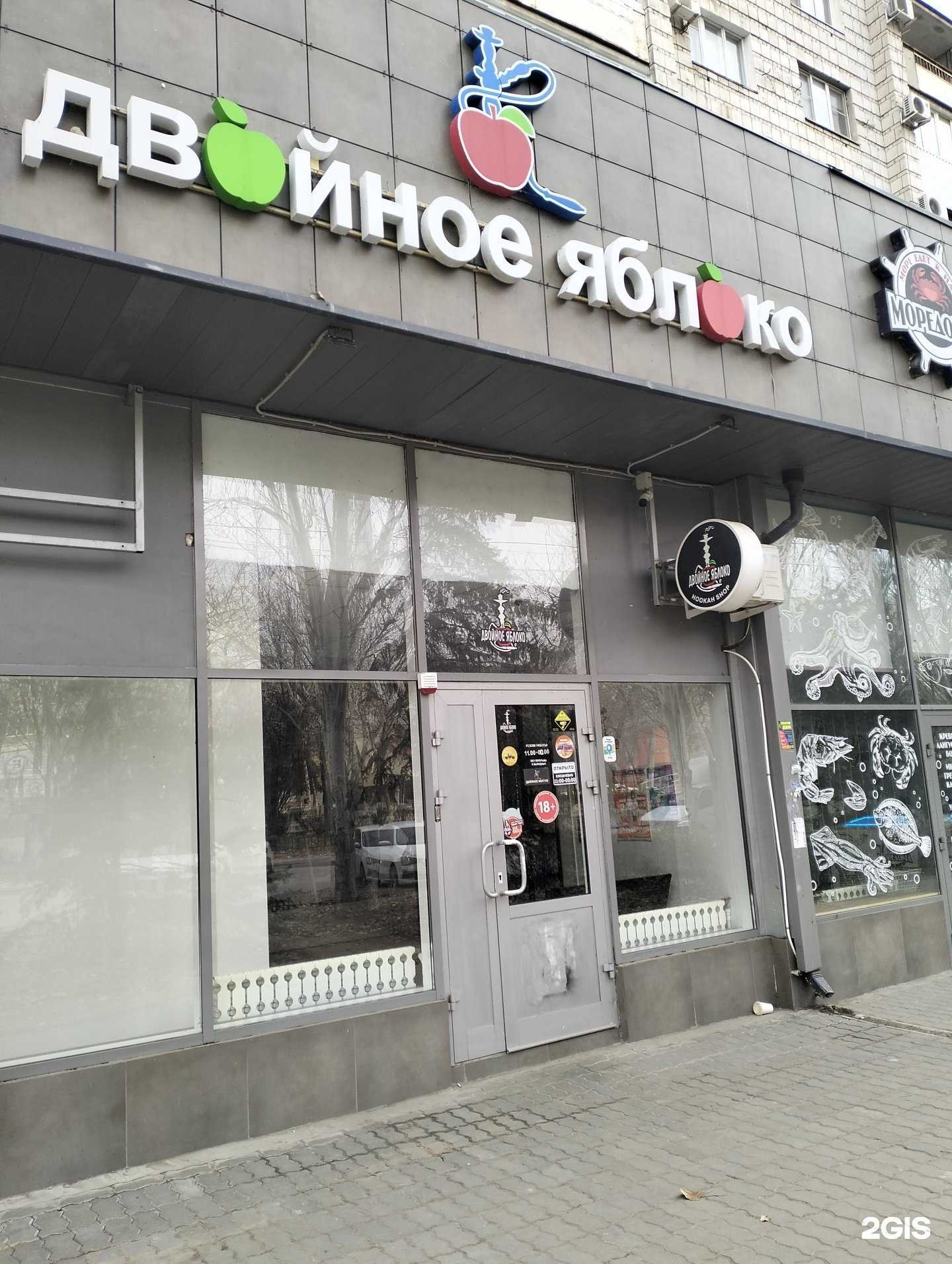 Отзывы на компанию Двойное Яблоко в г. Волгоград c фото