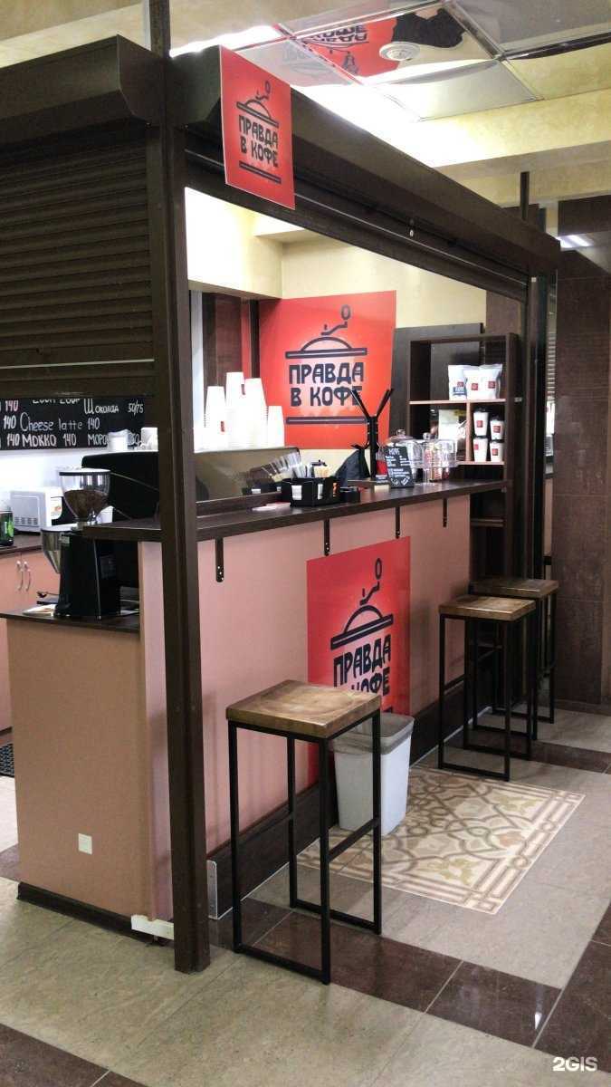 Отзывы на компанию Правда в кофе в Новосибирске c фото