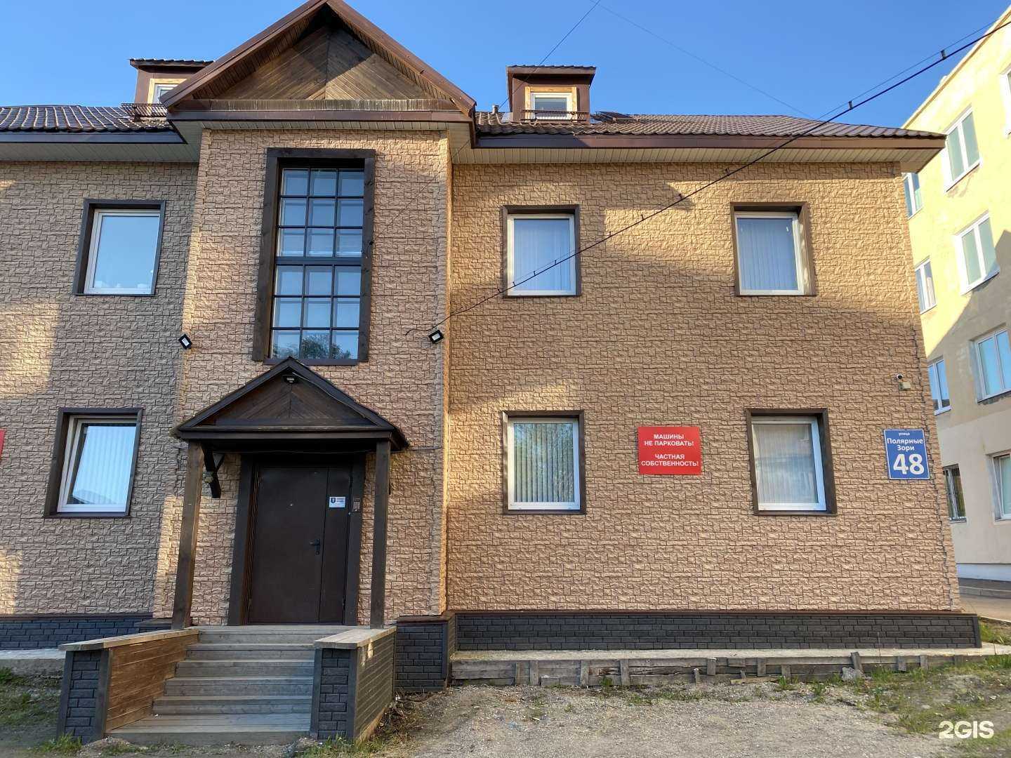 Отзывы на компанию Алиона в Мурманске c фото - фотография 2 из 2