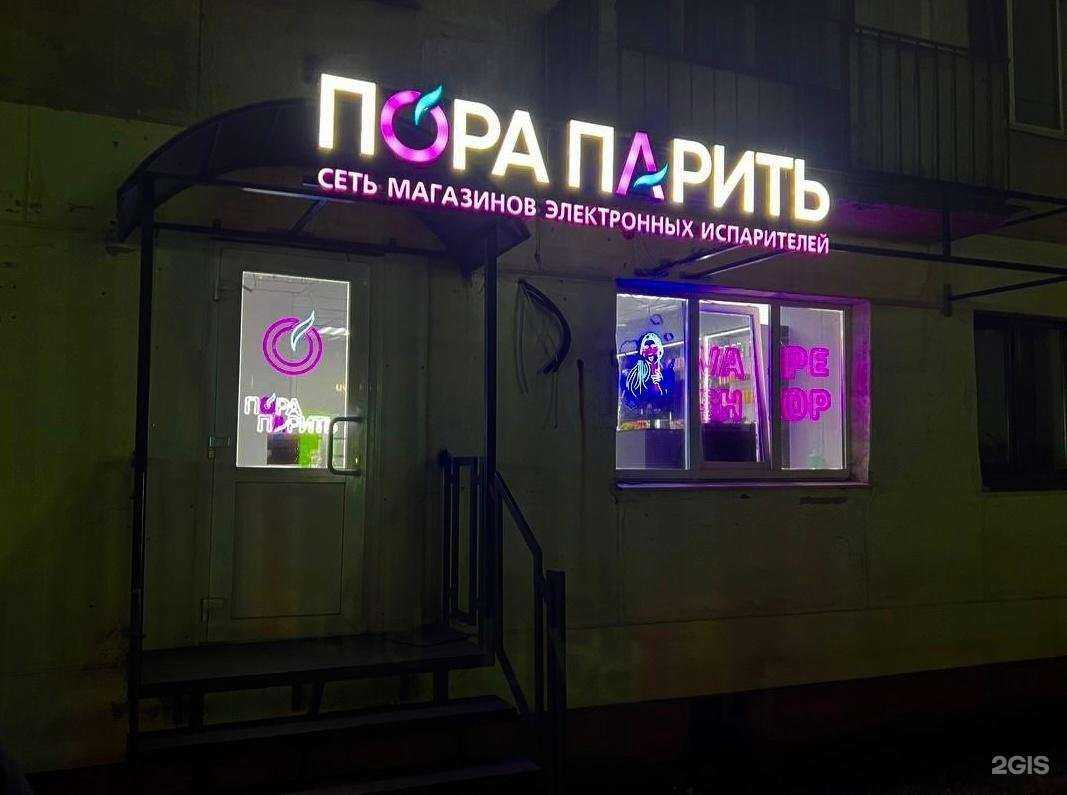 Отзывы на компанию Пора Парить в г. Бологое c фото