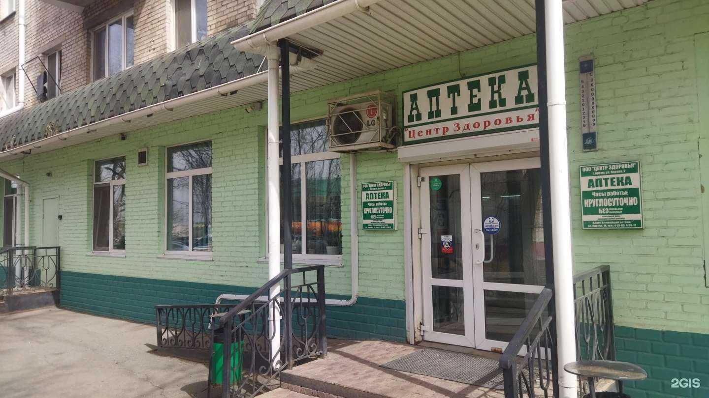 Отзывы на компанию Центр здоровья в г. Артём c фото