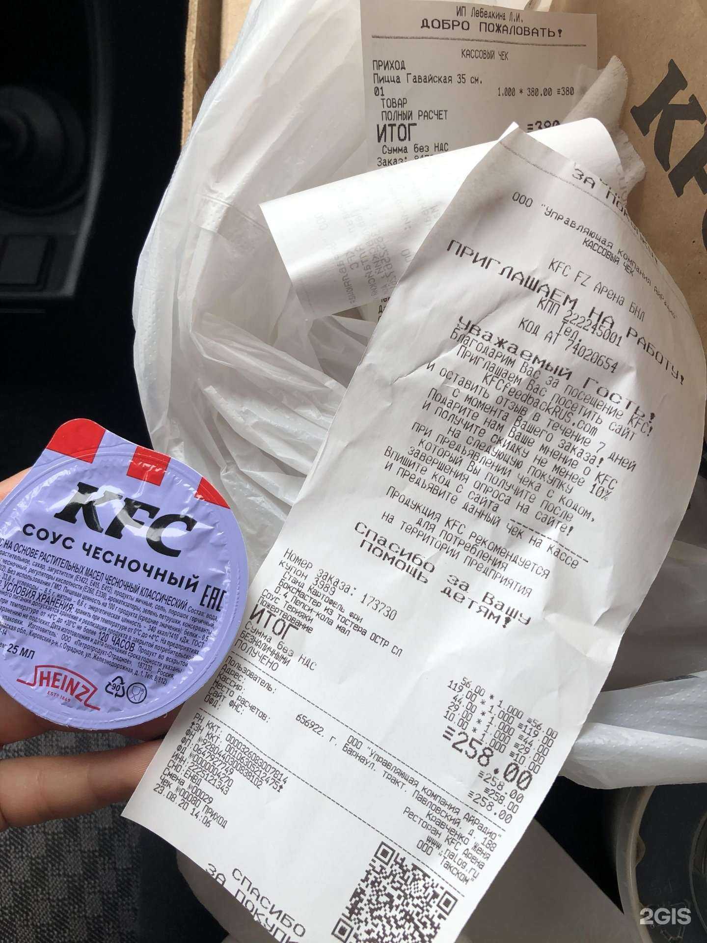 Отзывы на компанию Rostic`s в Барнауле c фото