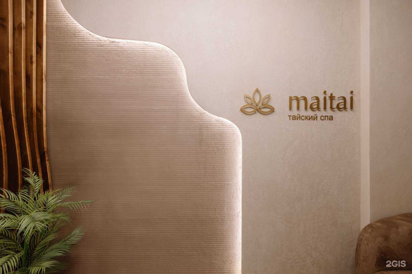 Отзывы на компанию Mai Tai в Ижевске c фото