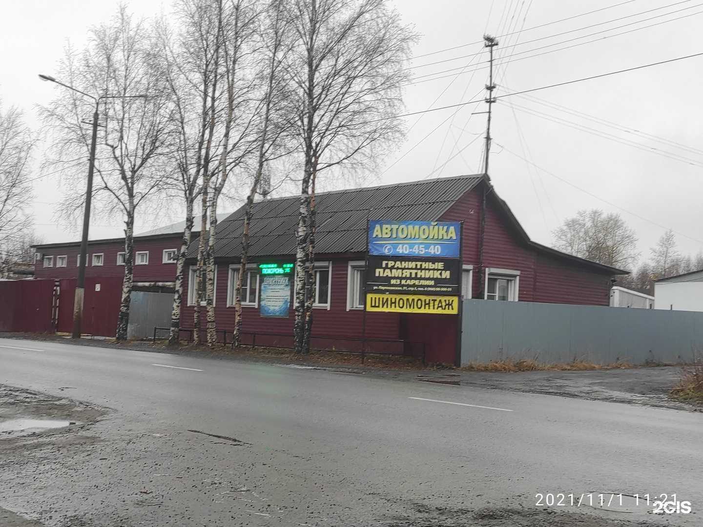 Отзывы на компанию Бюро ритуальных услуг в Архангельске c фото - фотография 2 из 2