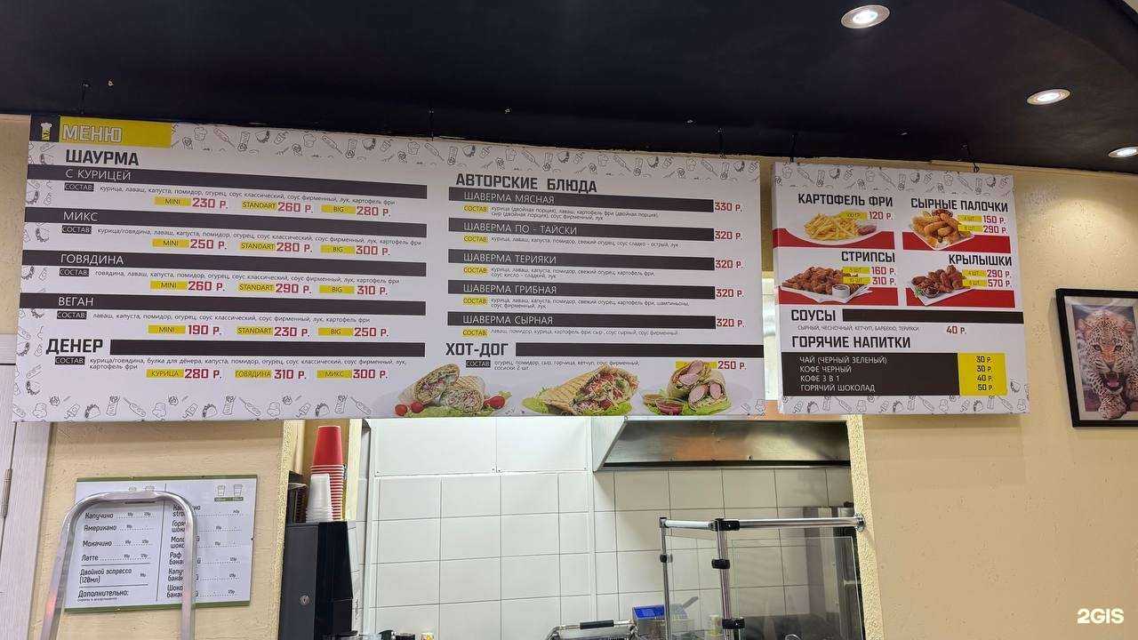 Отзывы на компанию ШаурШеф в Красноярске c фото