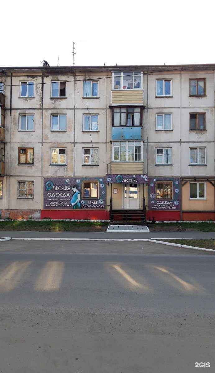 Отзывы на компанию Новая в Бийске c фото - фотография 2 из 2