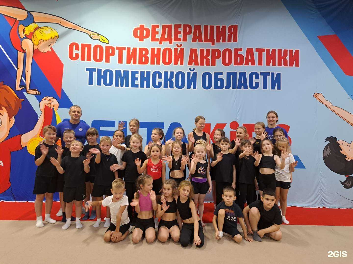 Отзывы на компанию Дельта в Тюмени c фото