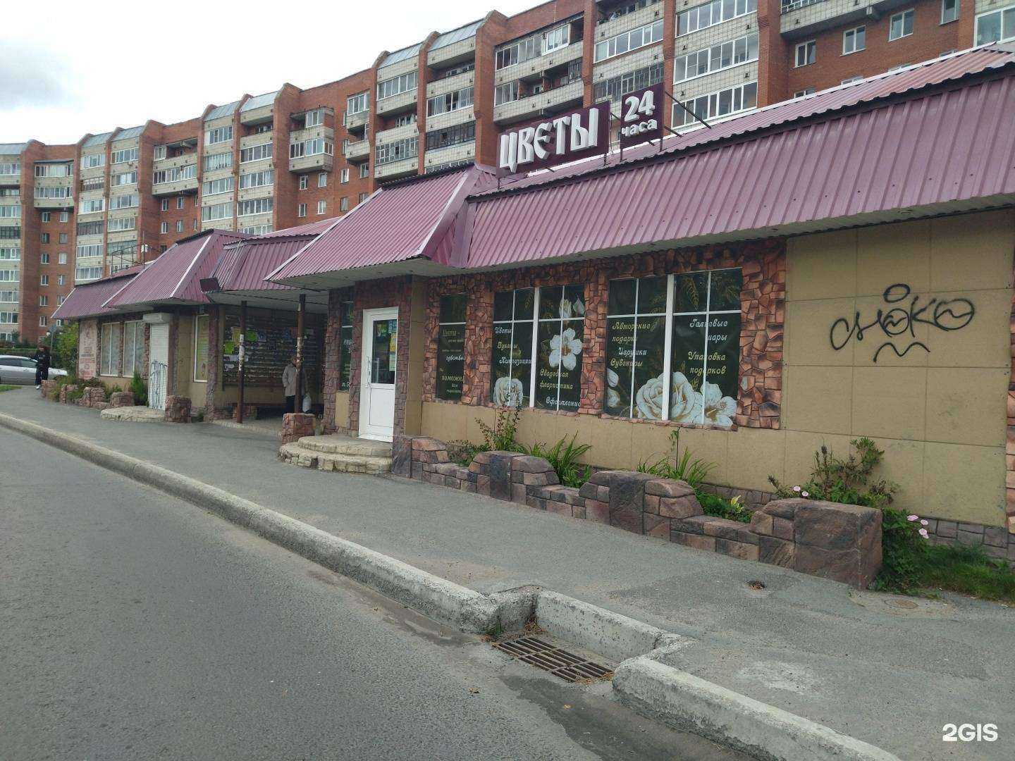 Отзывы на компанию Диана в Северске c фото - фотография 2 из 2