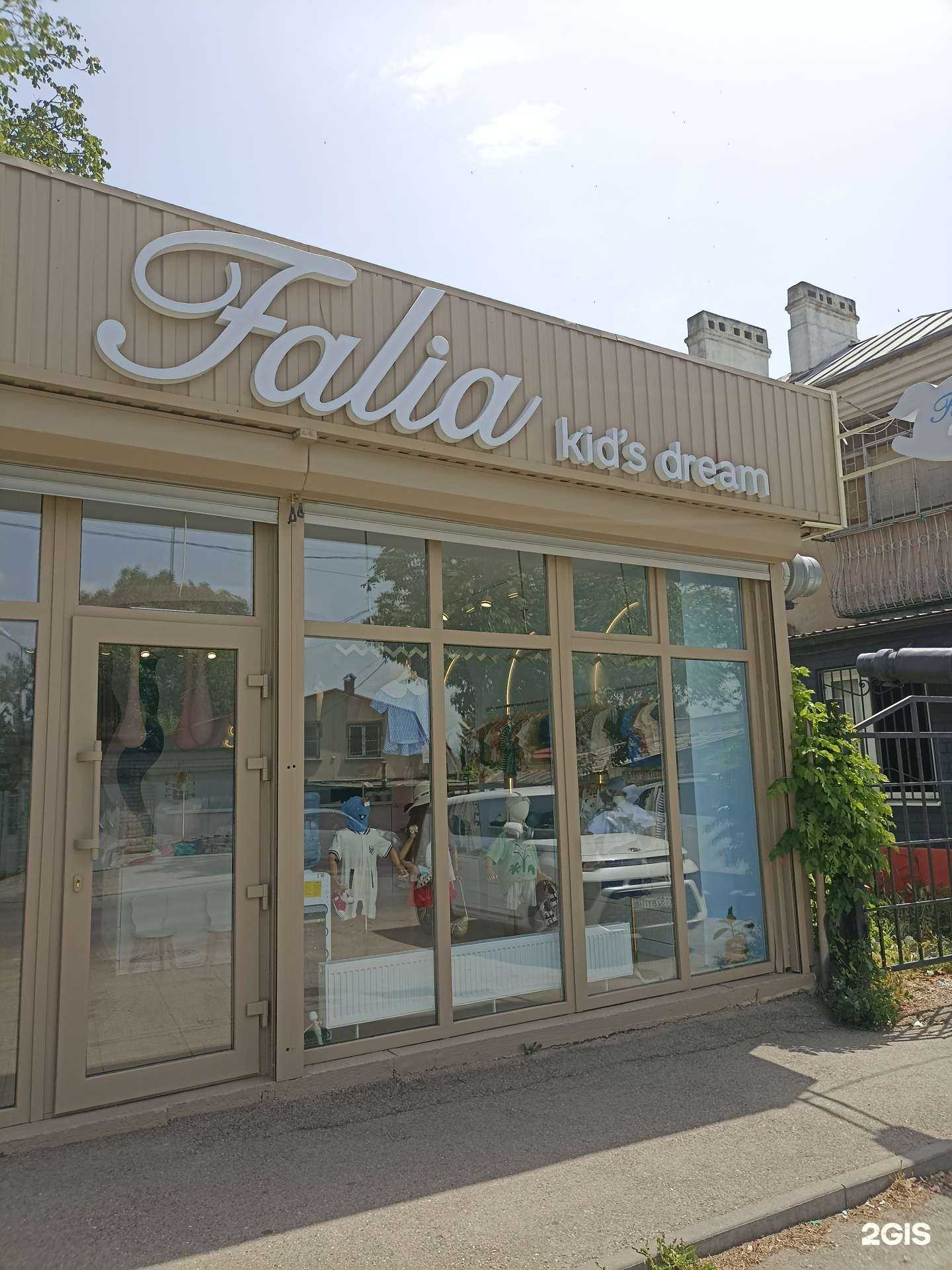 Отзывы на компанию Falia kids в Пятигорске c фото