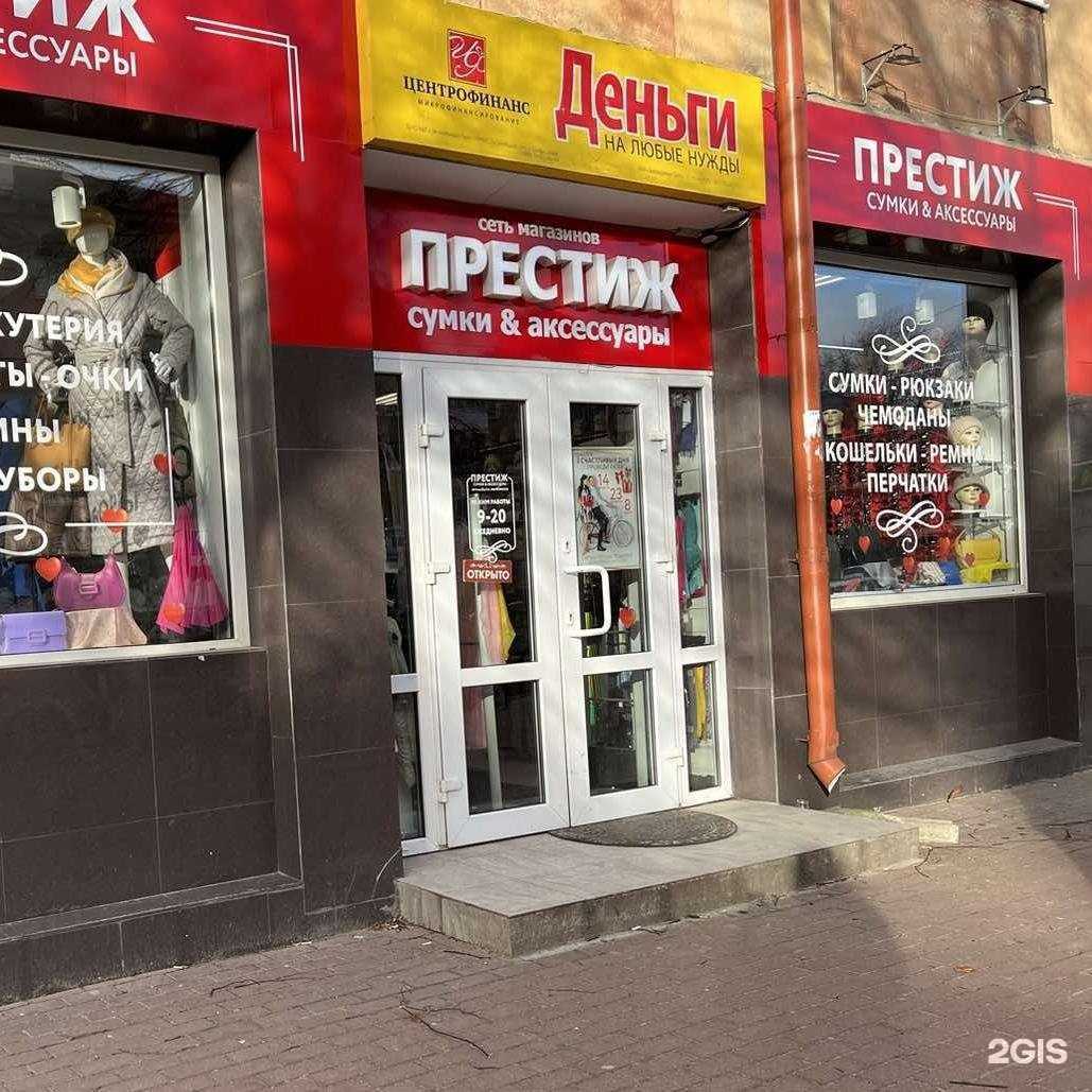 Отзывы на компанию Престиж в Калининграде c фото