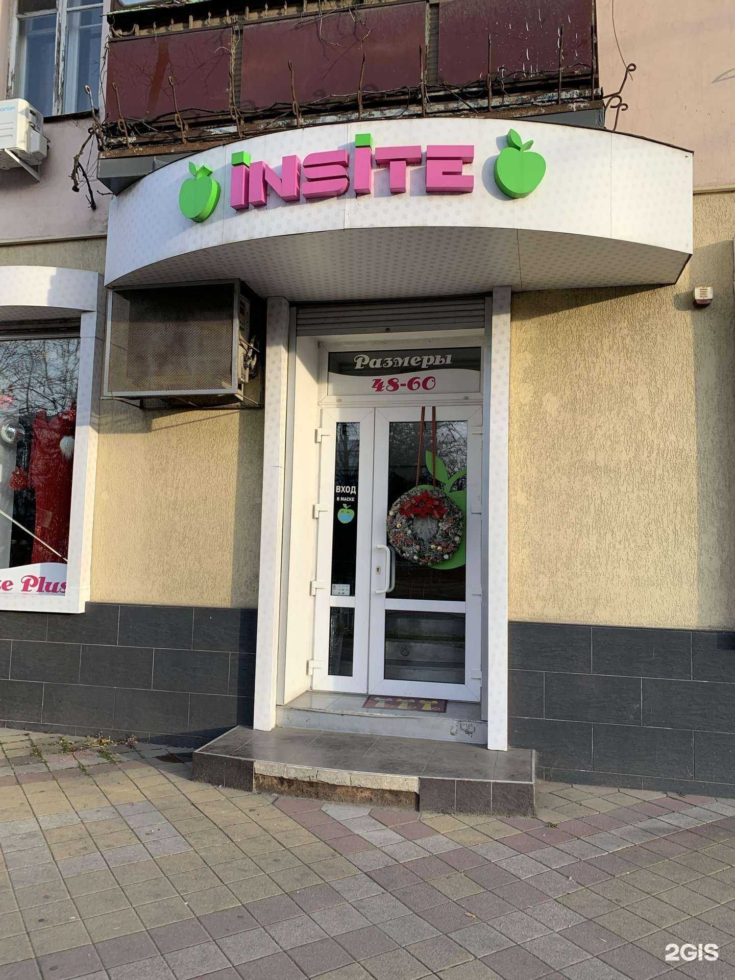 Отзывы на компанию Insite fashion в г. Краснодар c фото