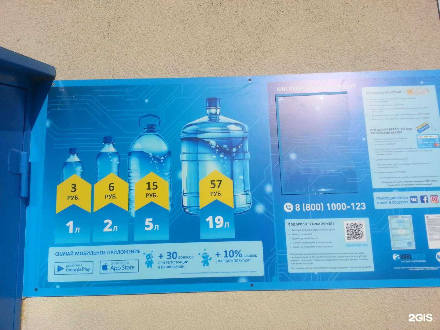 Отзывы на компанию Vodorobot в Самаре c фото