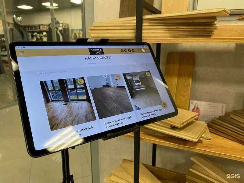 Отзывы на компанию Пол Да Пол в г. Королёв c фото