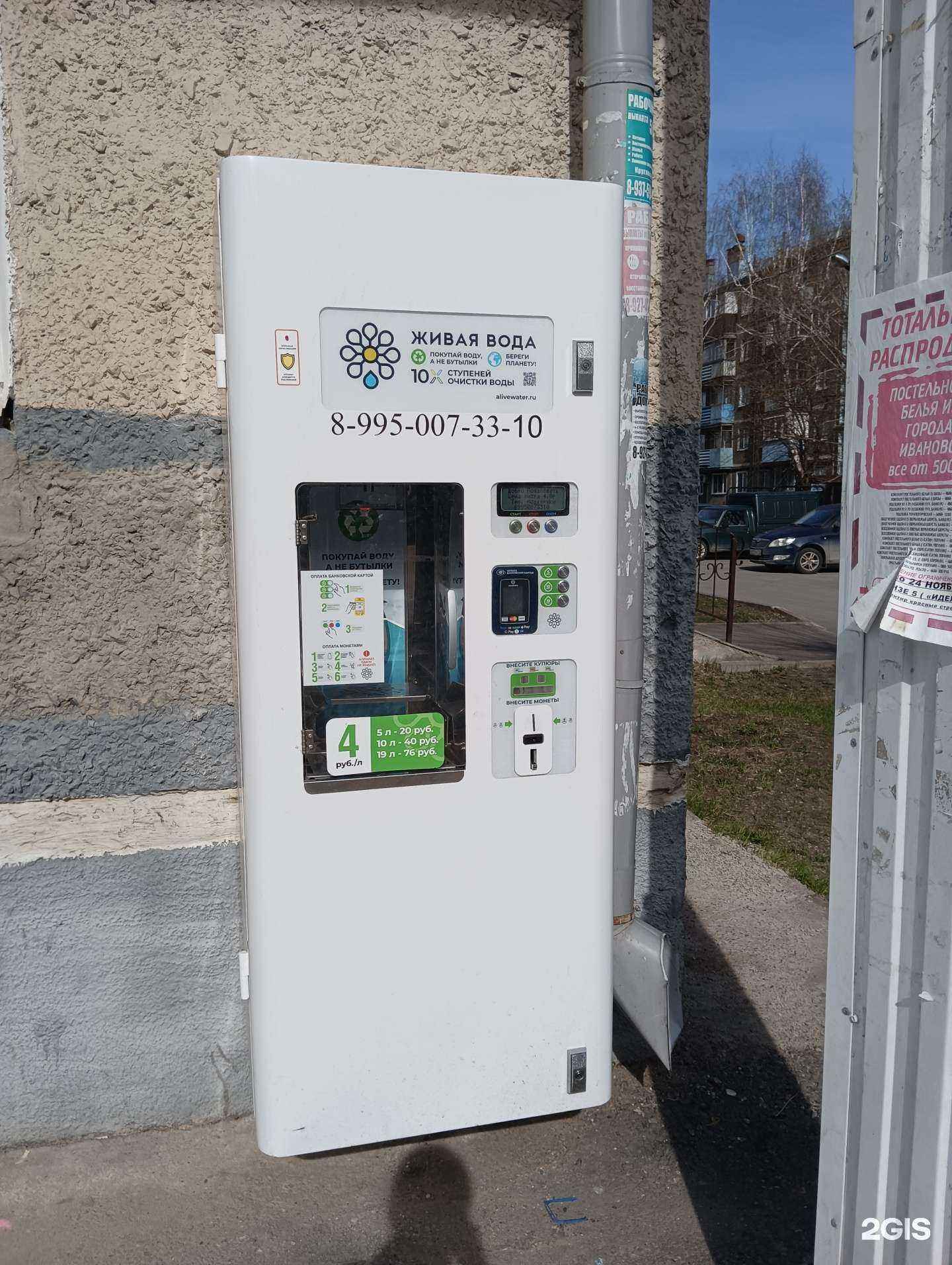 Отзывы на компанию Живая вода в г. Казань c фото