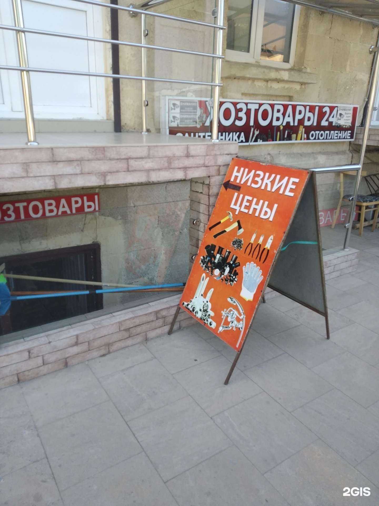 Отзывы на компанию Магазин хозяйственных товаров в г. Дербент c фото