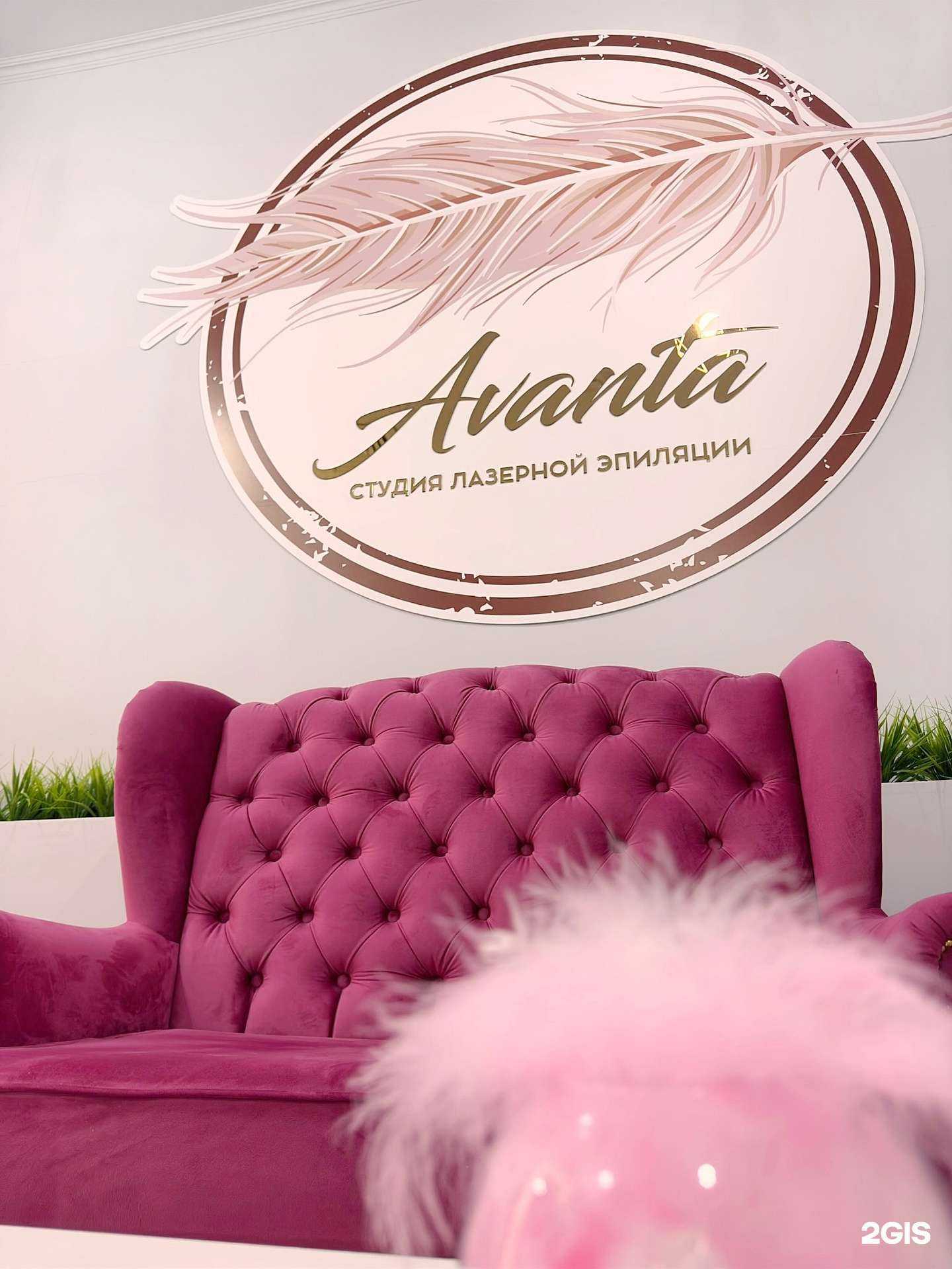 Отзывы на компанию Avanta в г. Нефтеюганск c фото