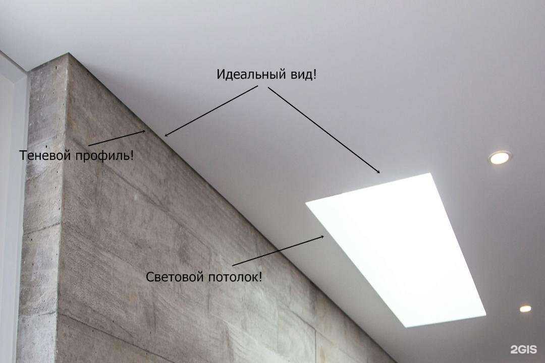 Отзывы на компанию Потолки&качество в г. Пушкино c фото