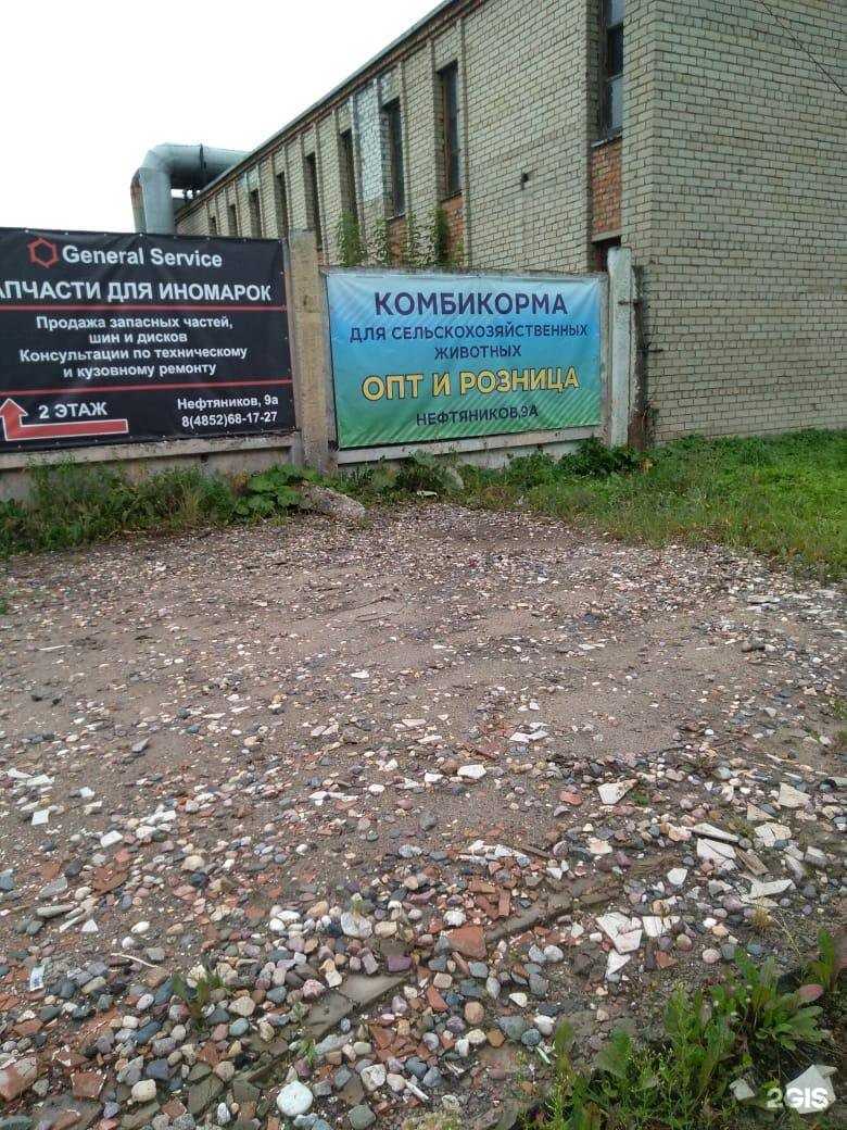 Отзывы на компанию General Service в Ярославле c фото - фотография 2 из 2