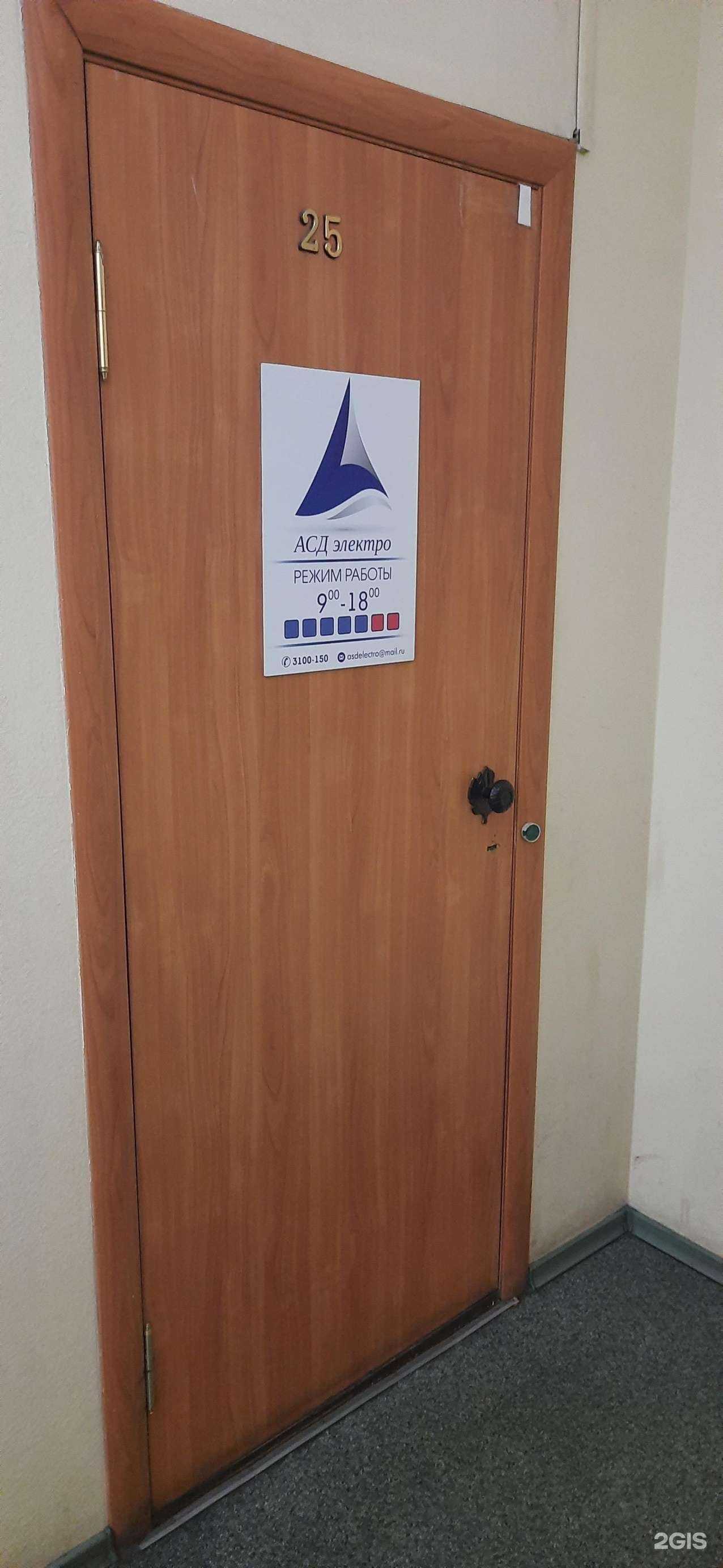 Отзывы на компанию Асд электро в г. Новосибирск c фото