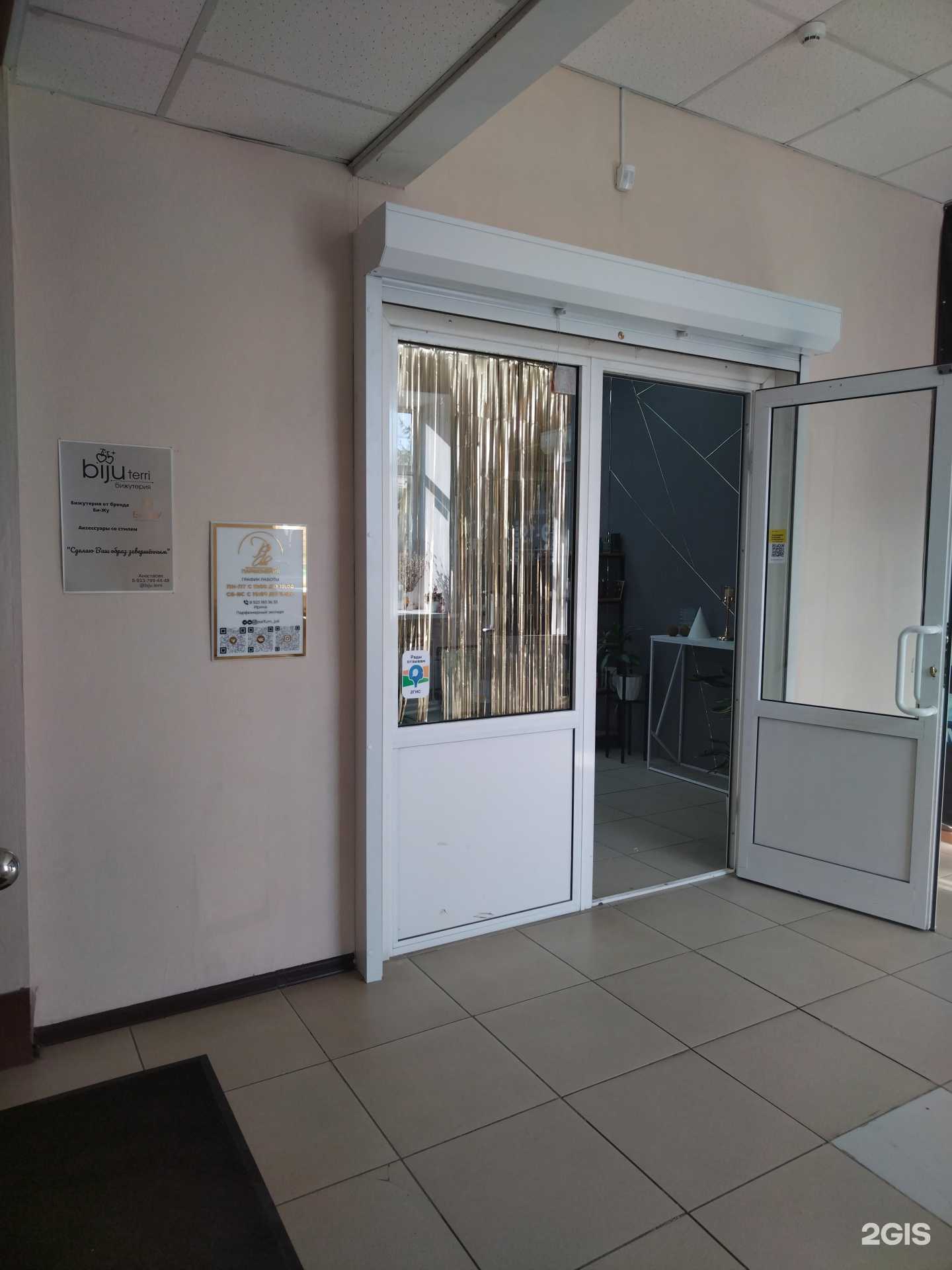 Отзывы на компанию bijuterri в Искитиме c фото