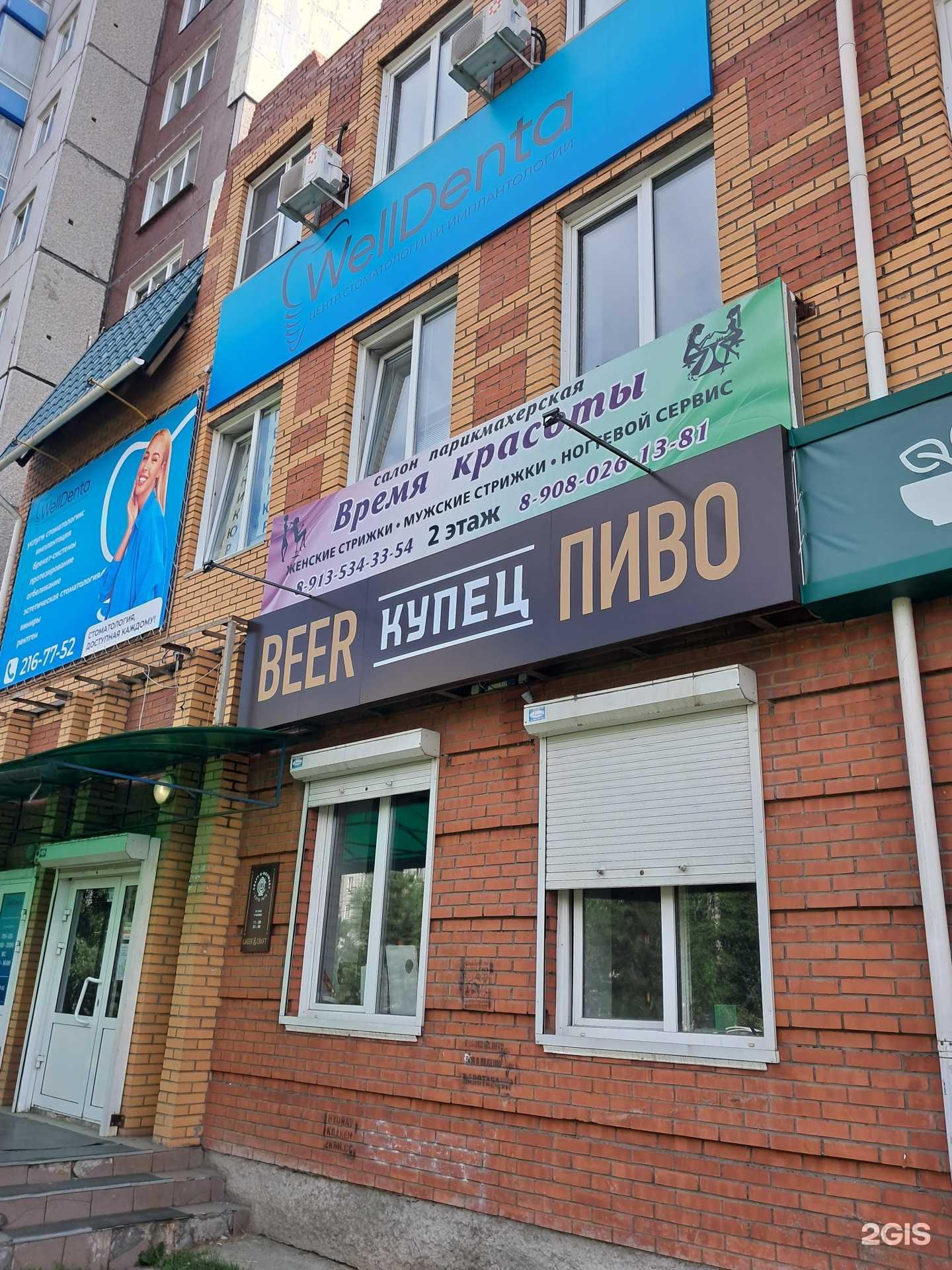 Отзывы на компанию Время красоты в Красноярске c фото