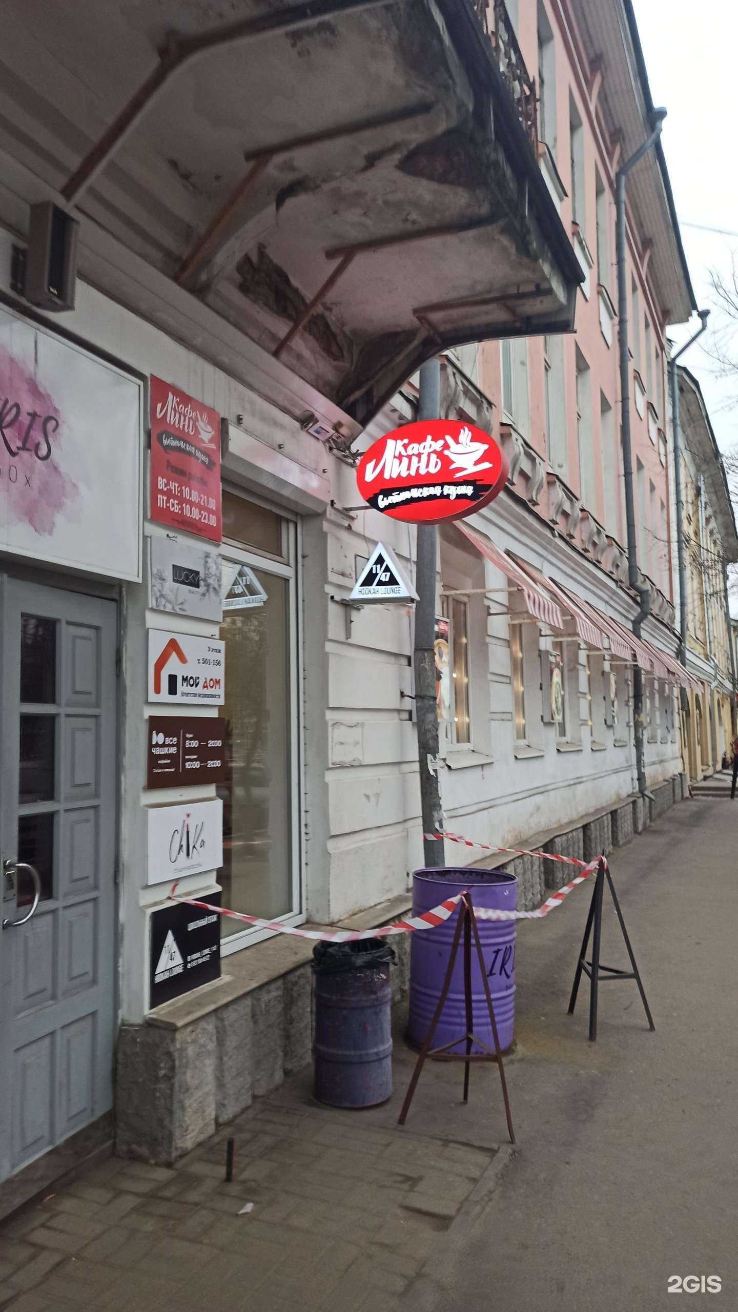 Отзывы на компанию Линь в Вологде c фото