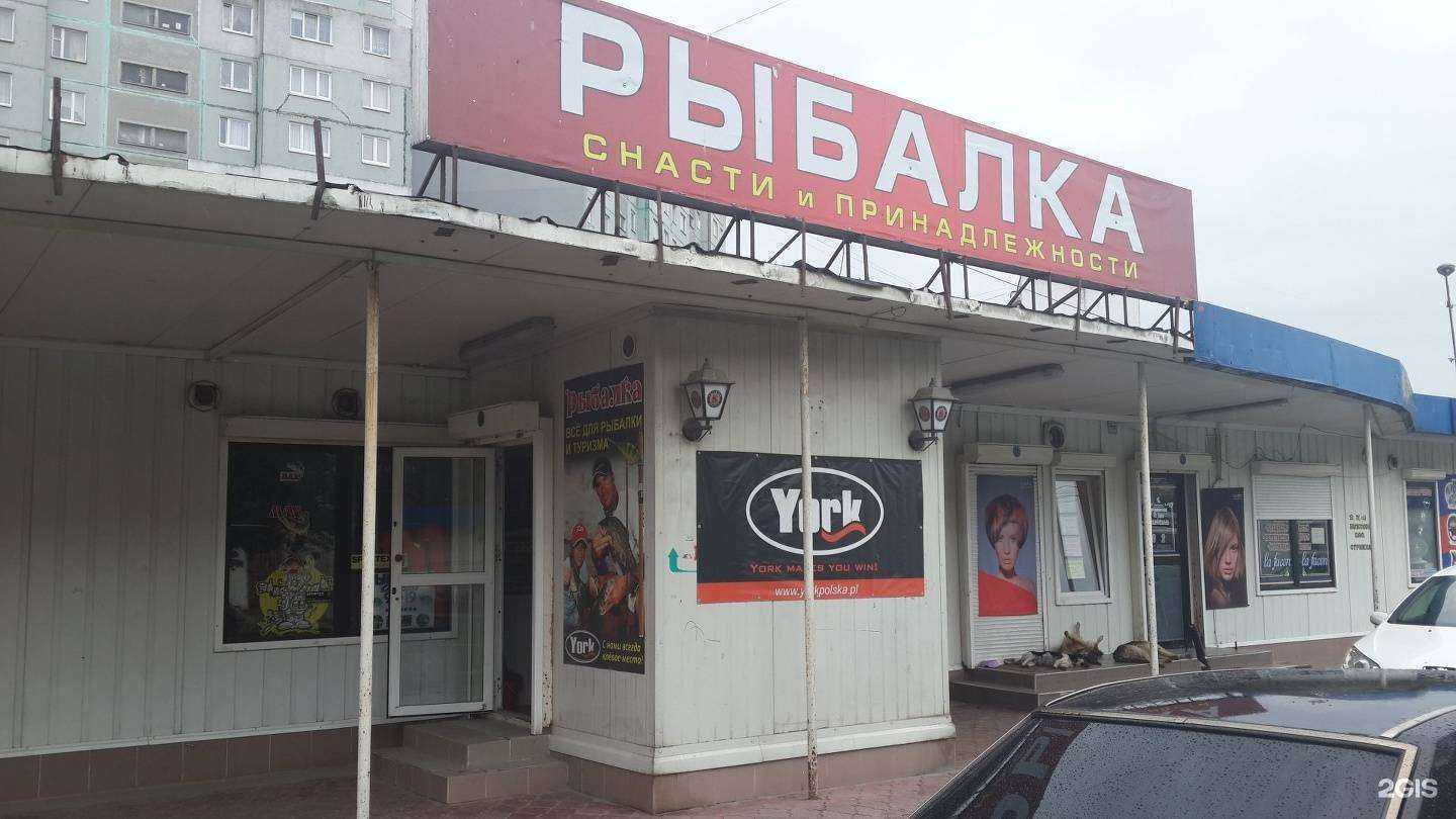 Отзывы на компанию Рыболов-спортсмен в Калининграде c фото