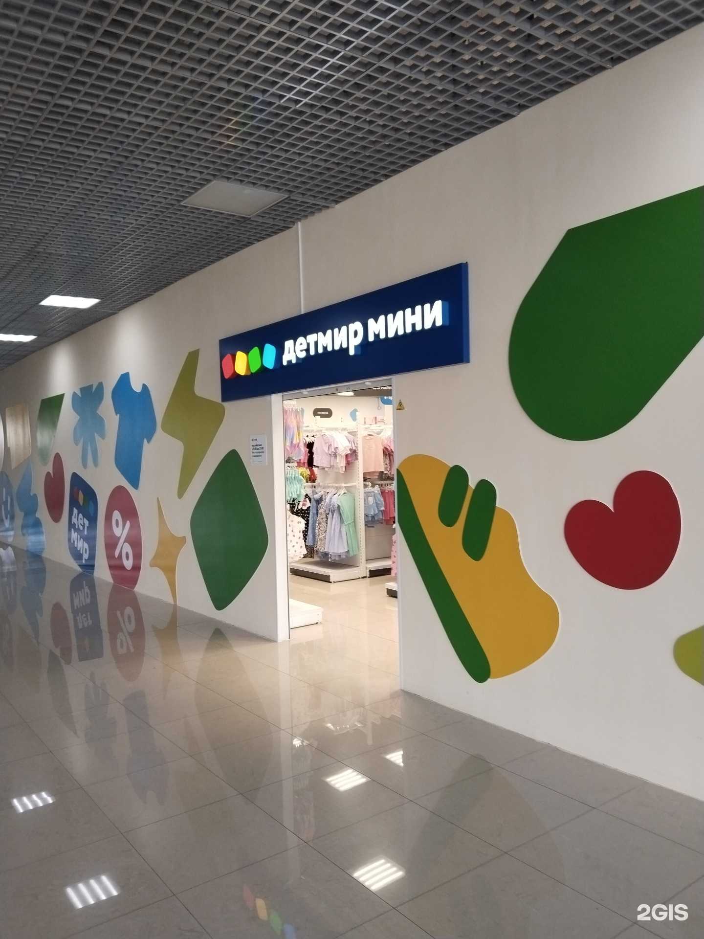 Отзывы на компанию Детский мир в г. Орехово-Зуево c фото