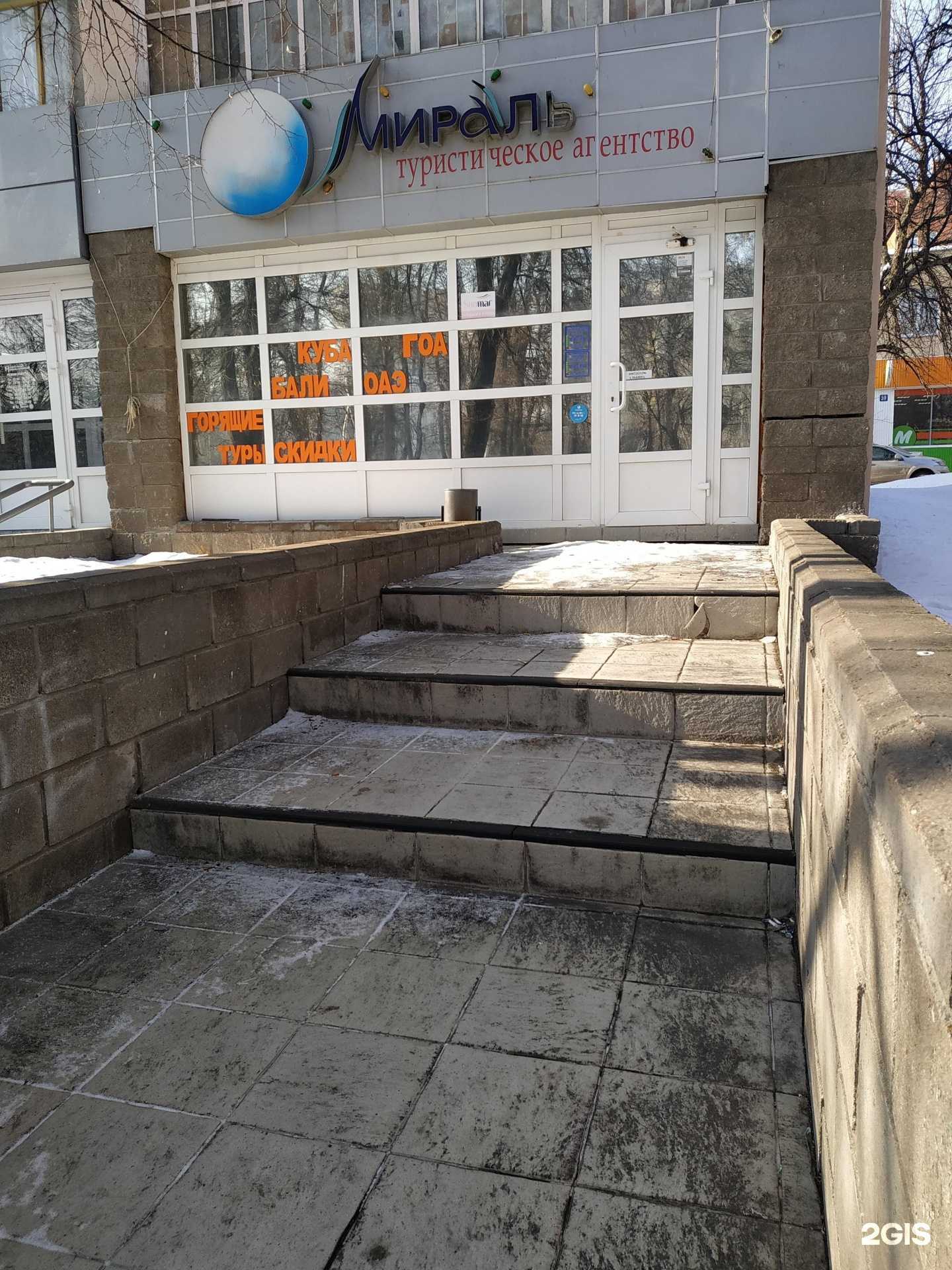 Отзывы на компанию Мираль в Уфе c фото