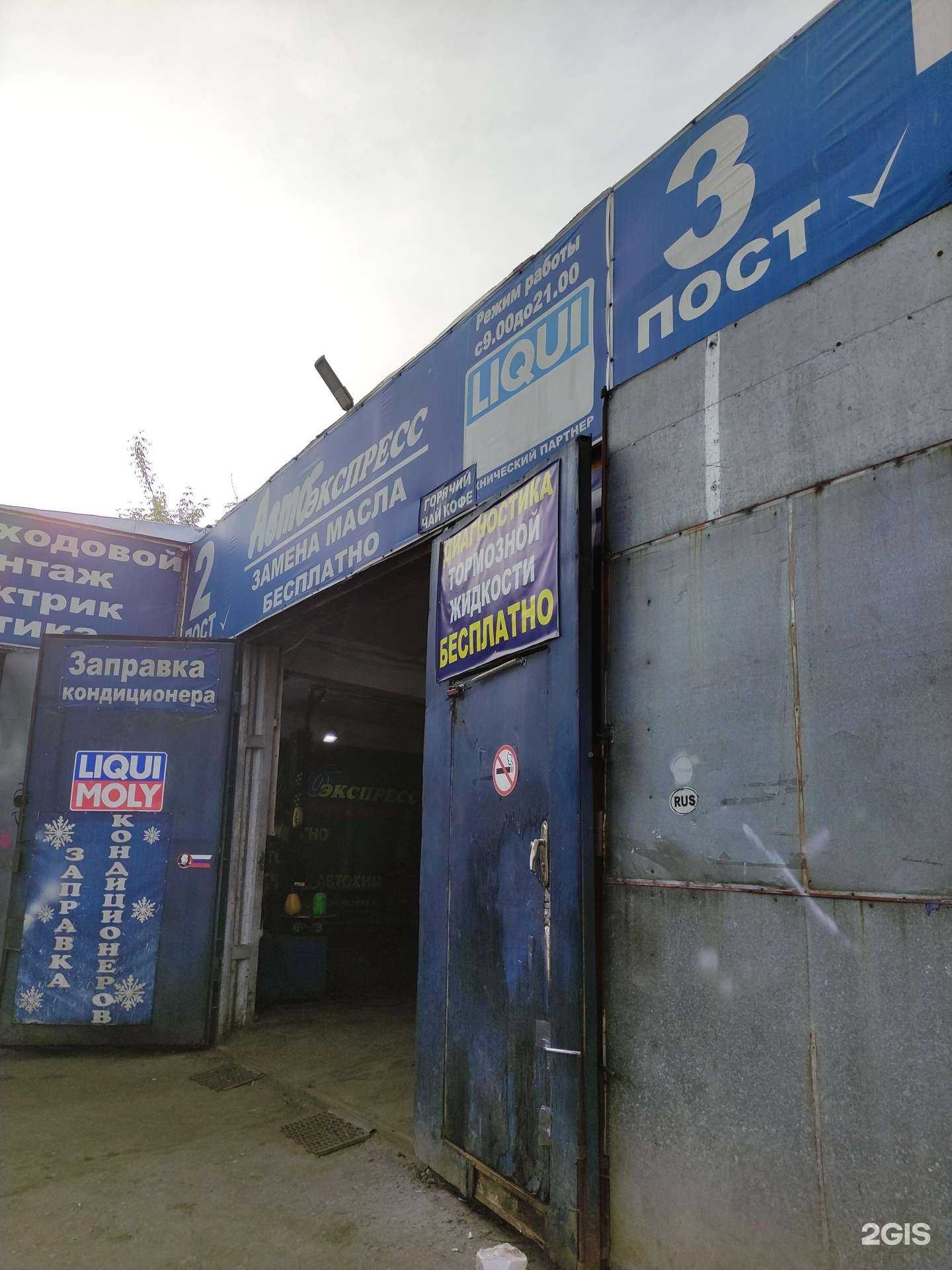 Отзывы на компанию Автоэкспресс в Подольске c фото