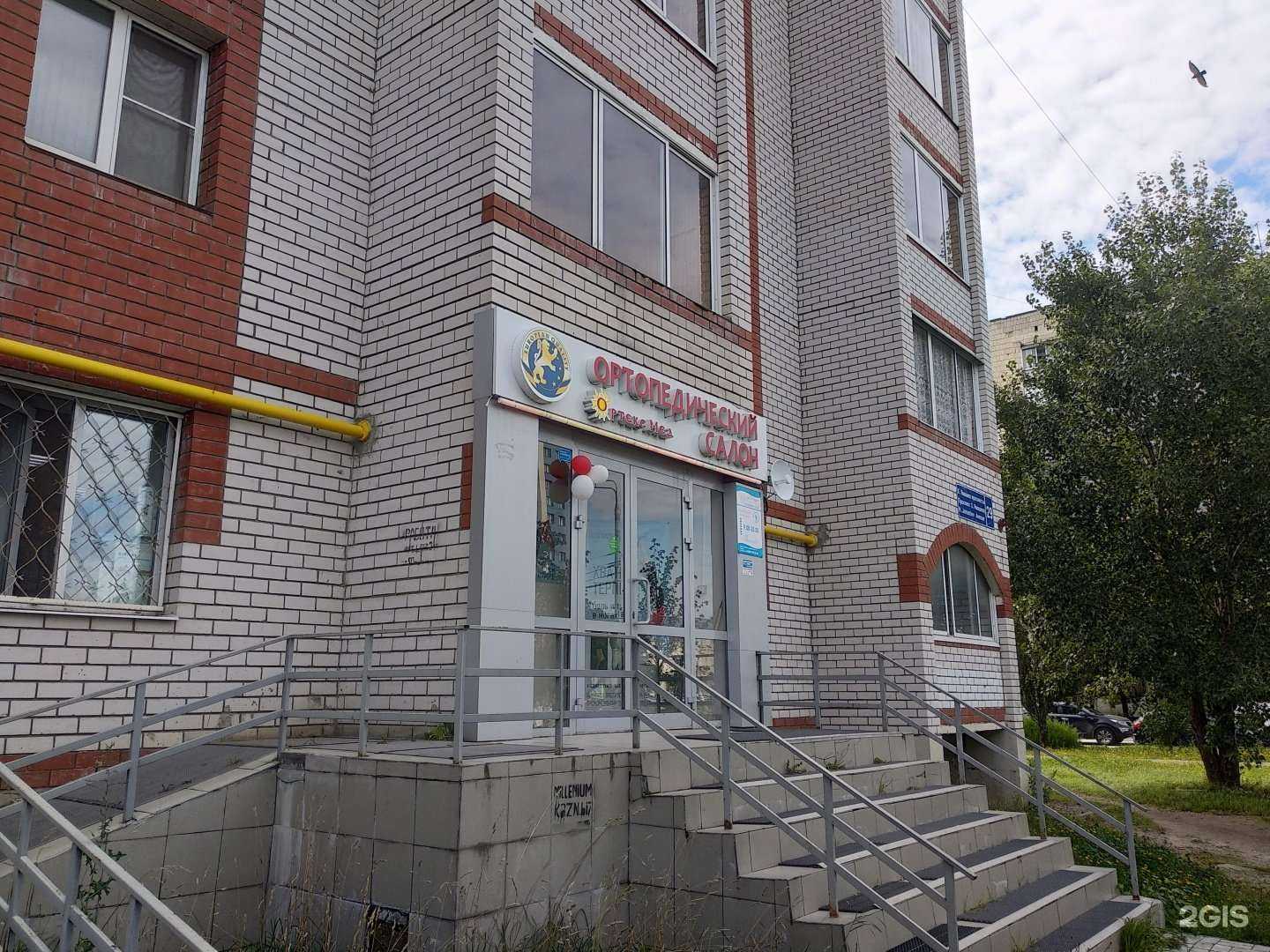 Отзывы на компанию Ортекс-Мед в Казани c фото