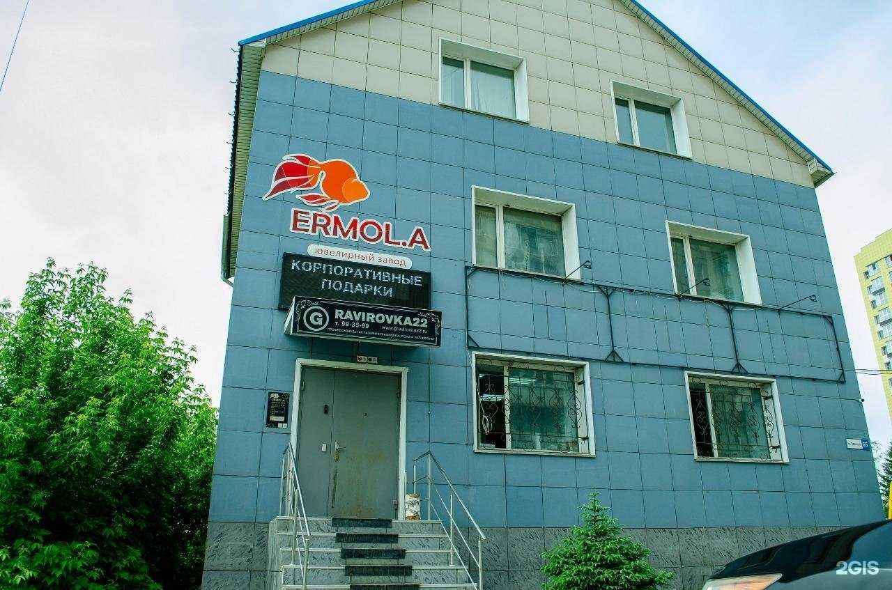 Отзывы на компанию Bokal_strong в Барнауле c фото - фотография 2 из 2